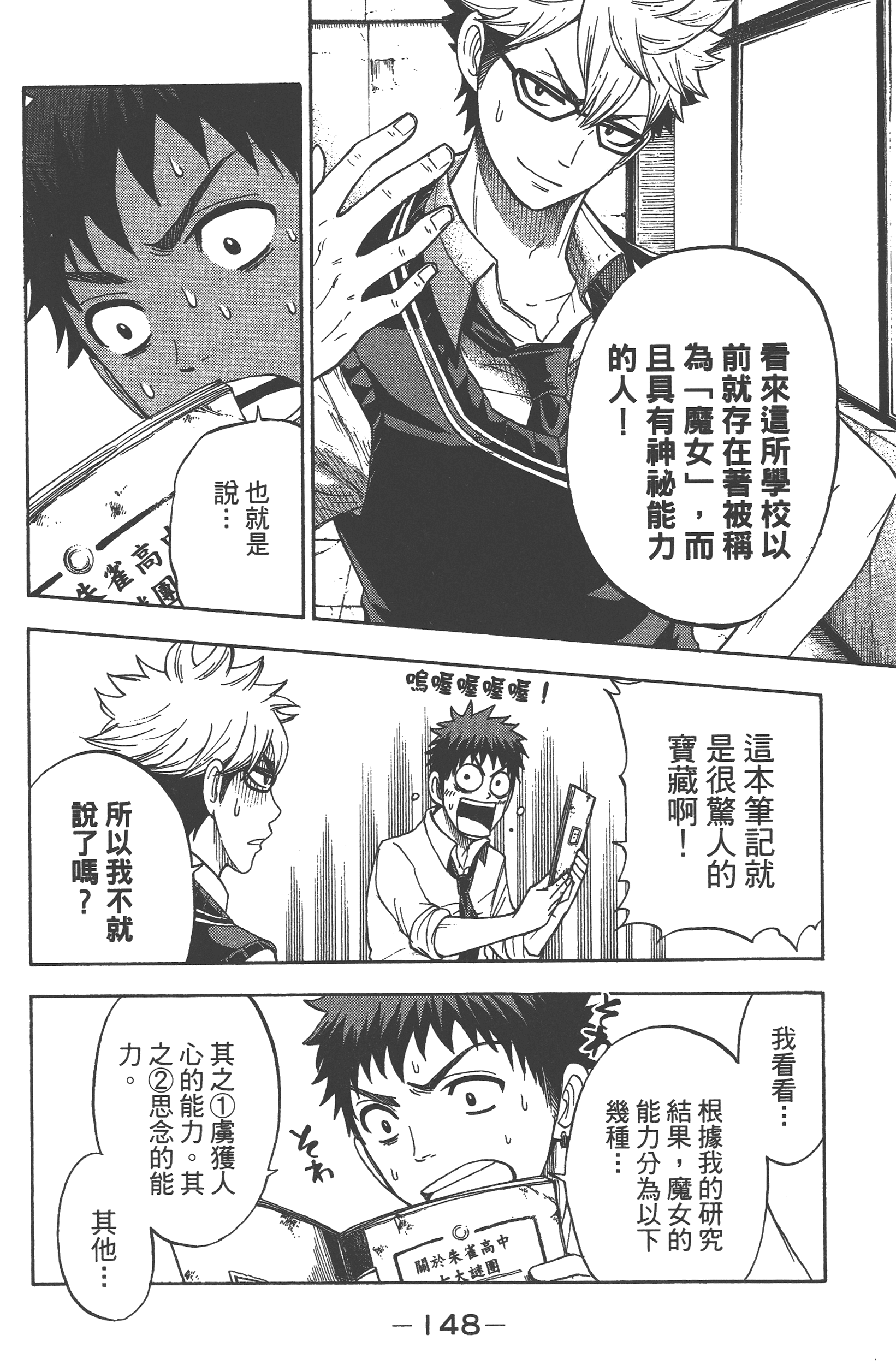 Page 150