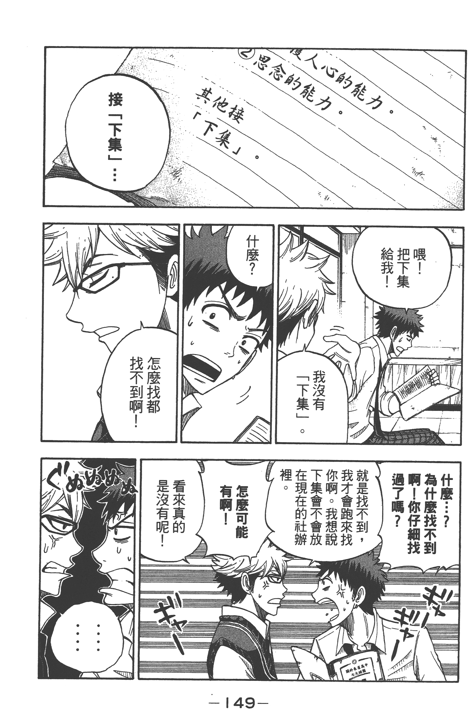 Page 151