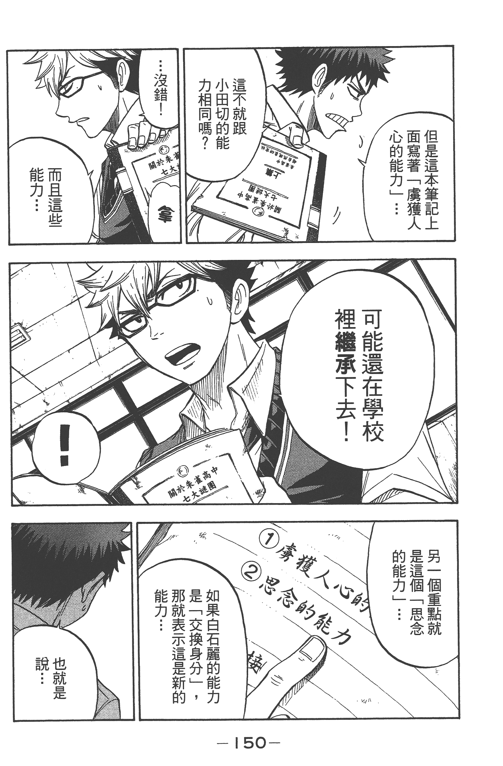 Page 152