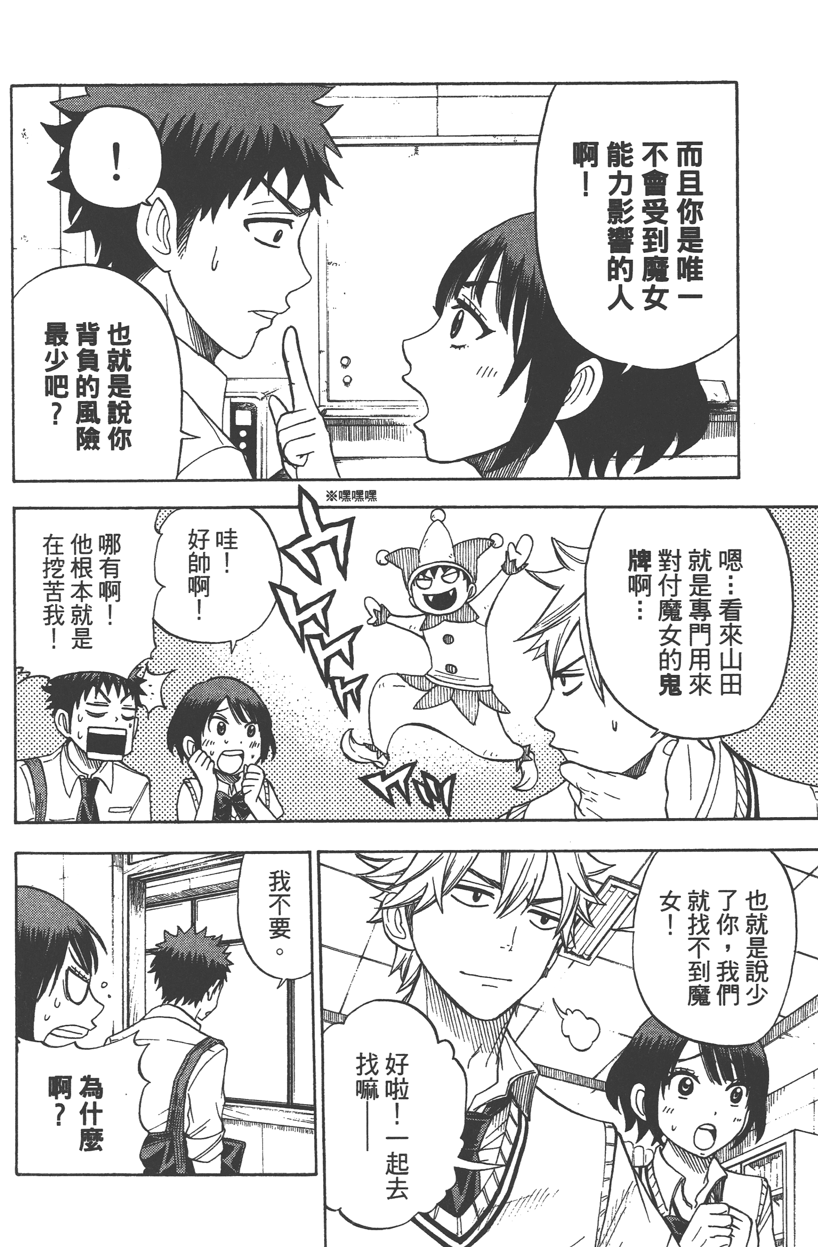 Page 158