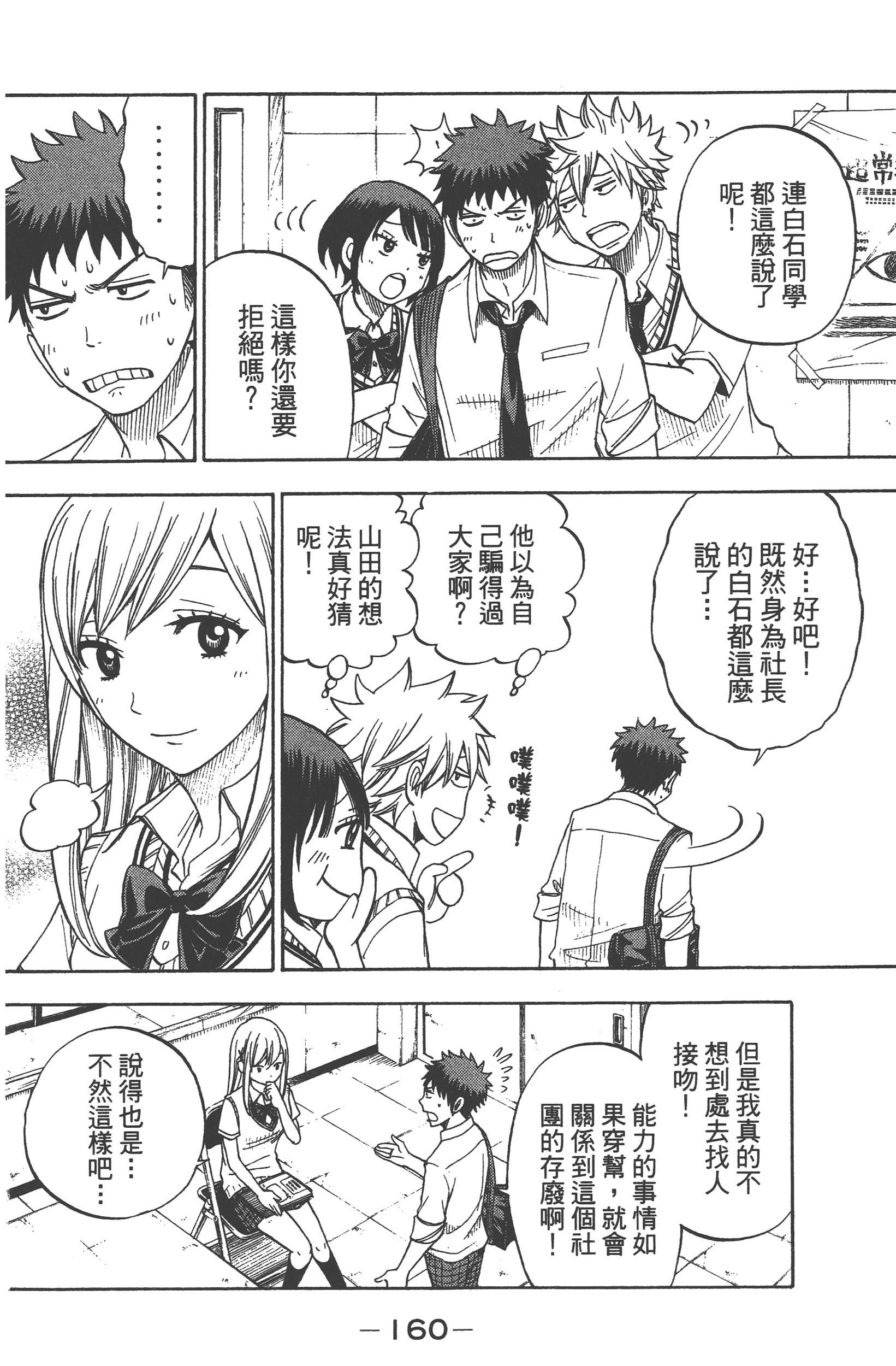 Page 162