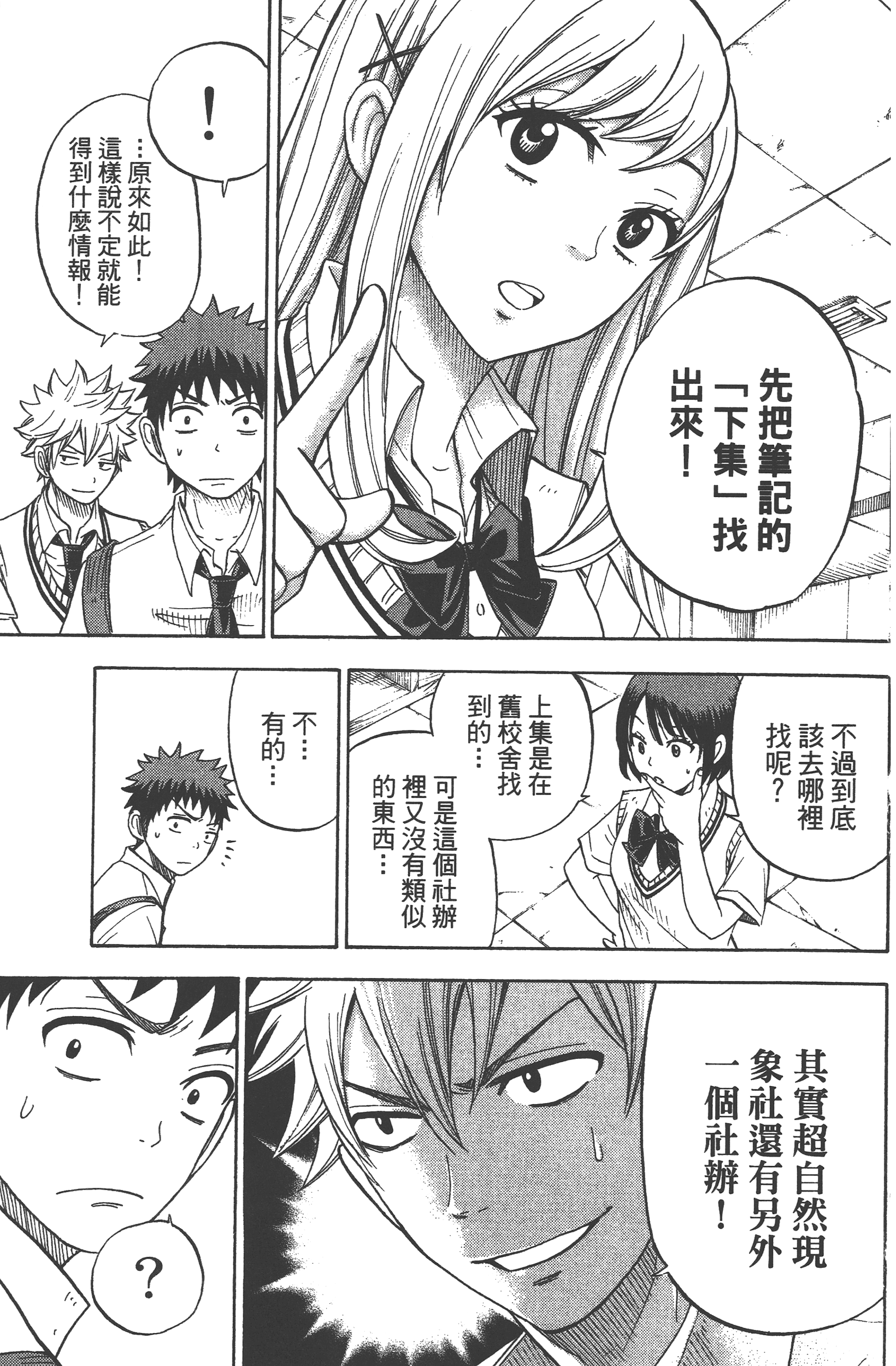 Page 163