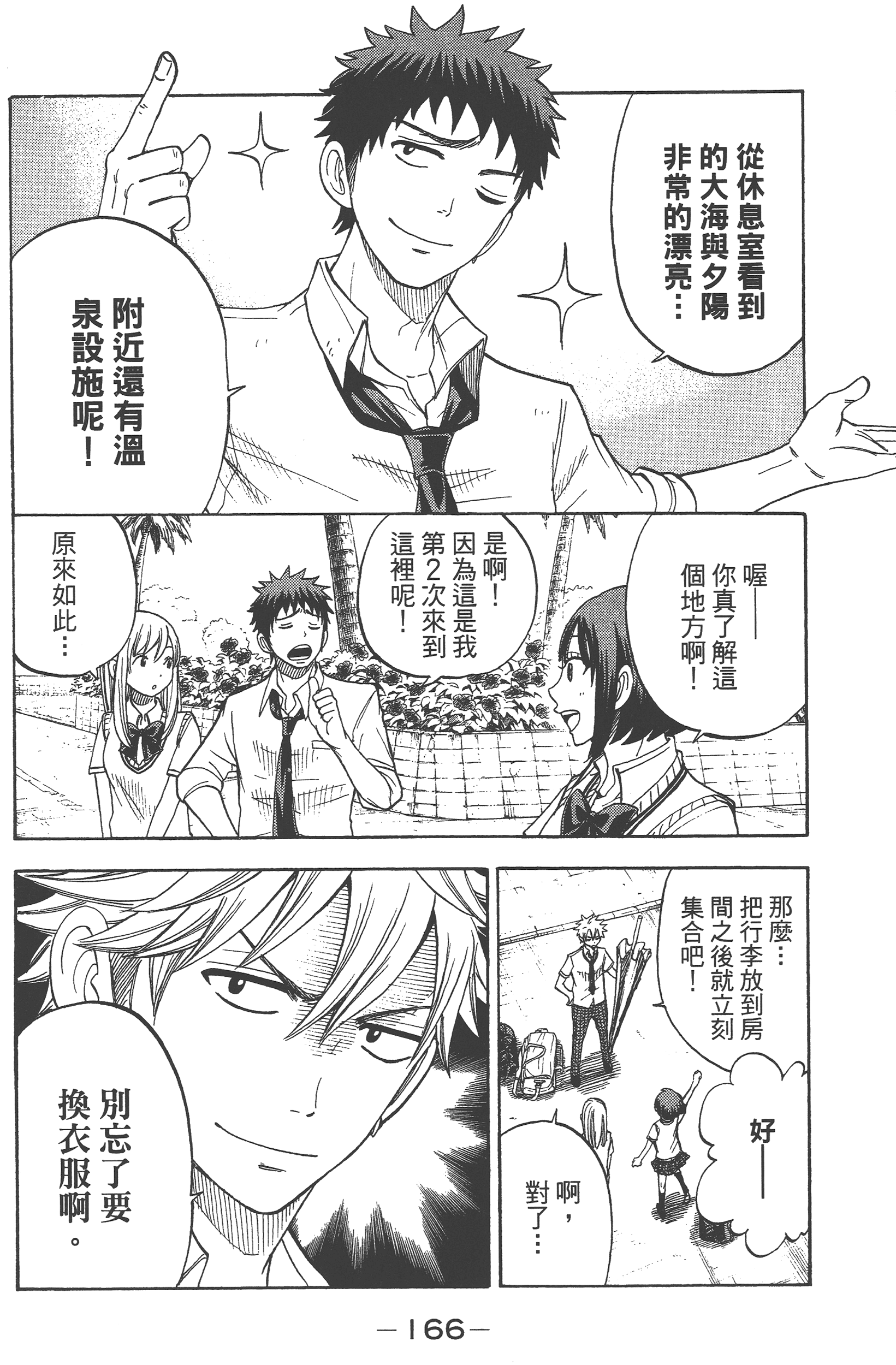 Page 168