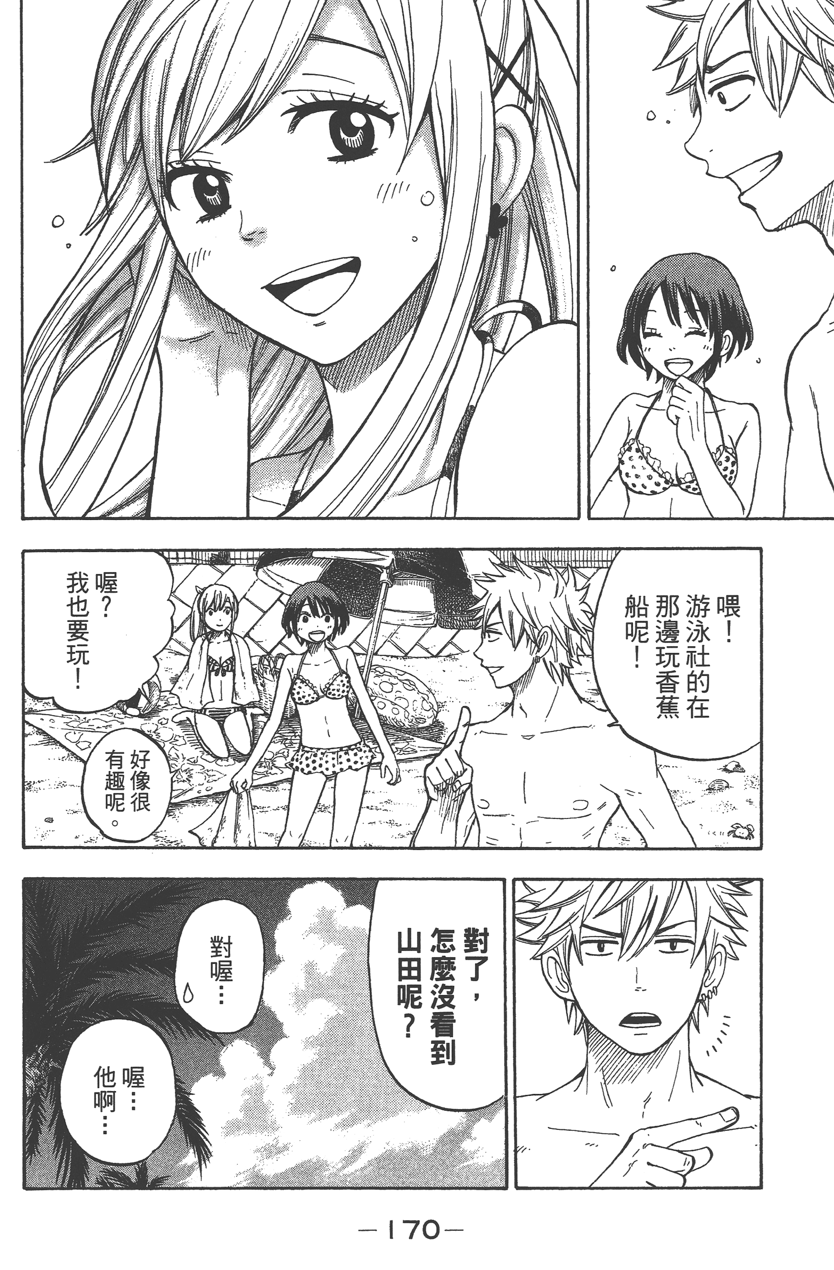 Page 172