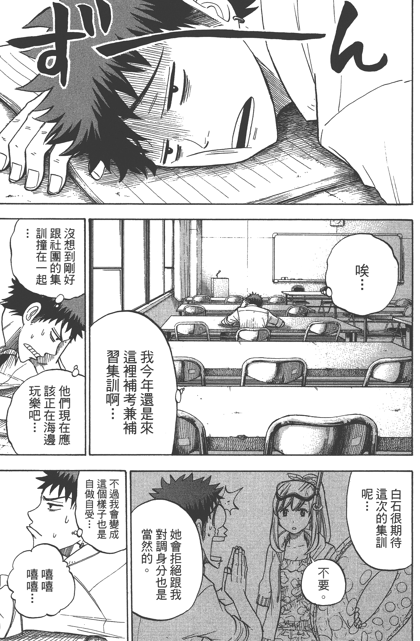 Page 173