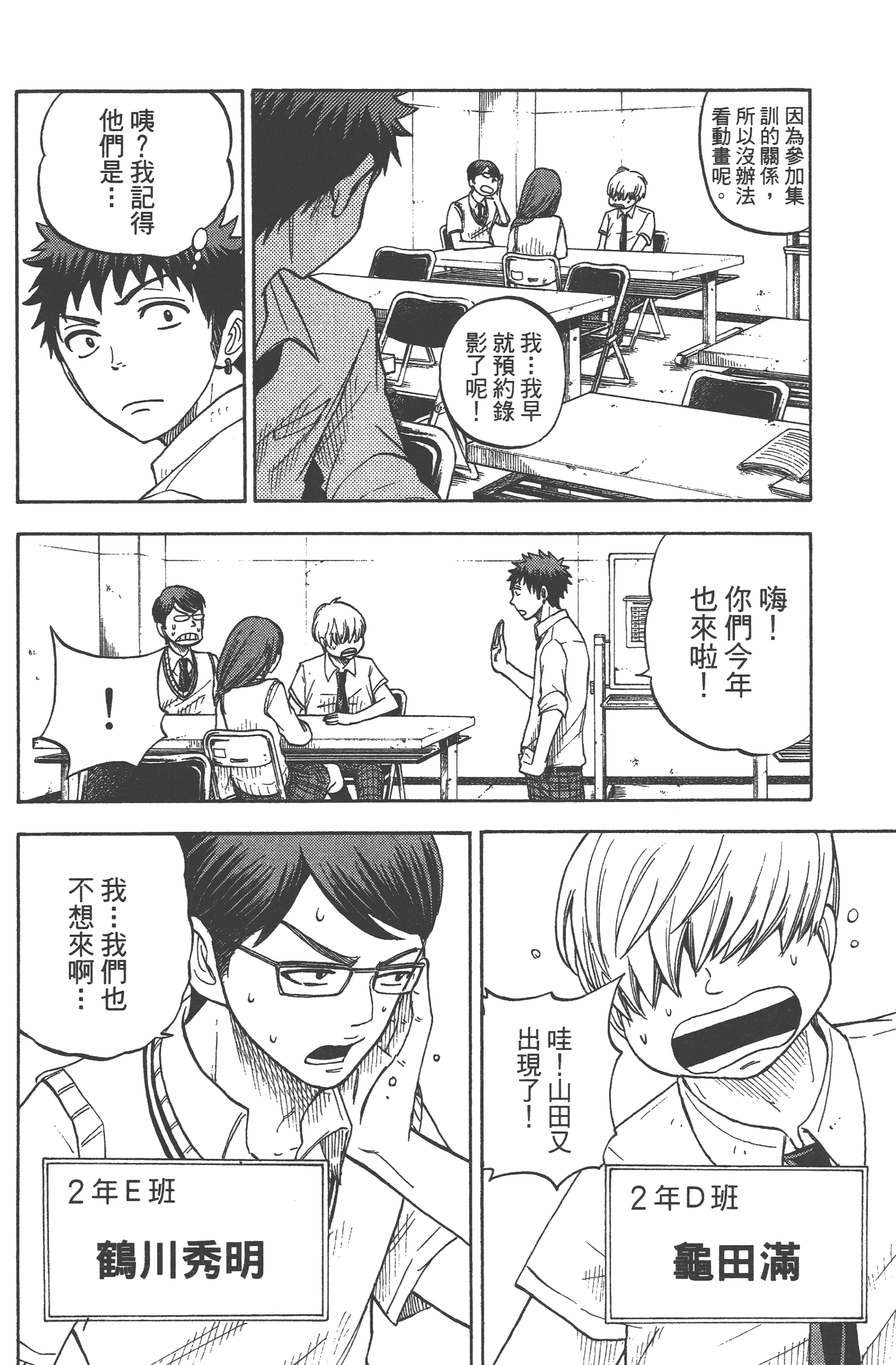 Page 174