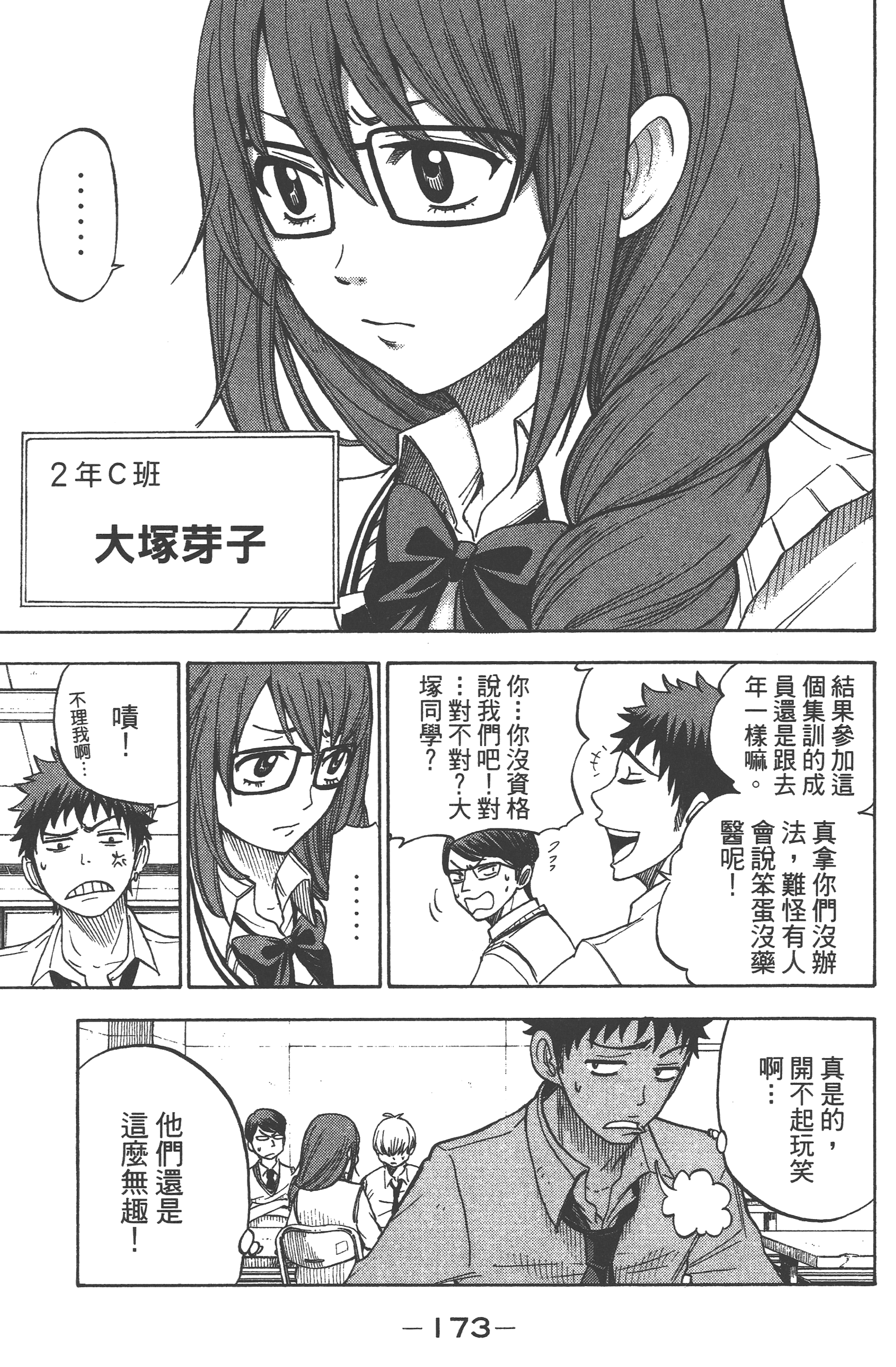 Page 175