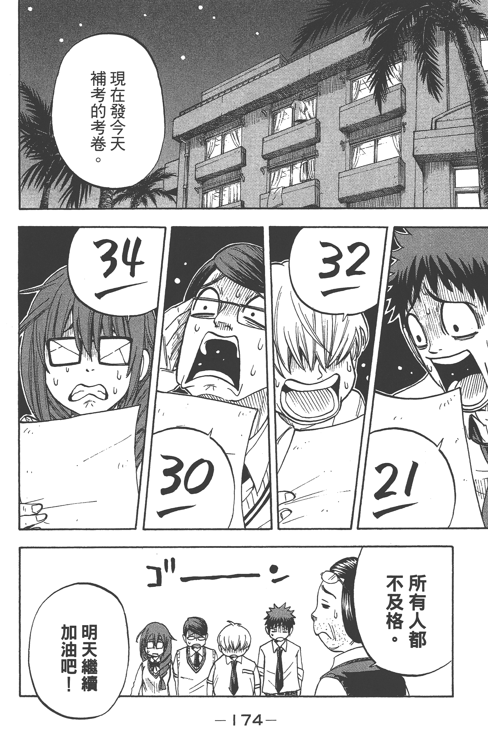 Page 176