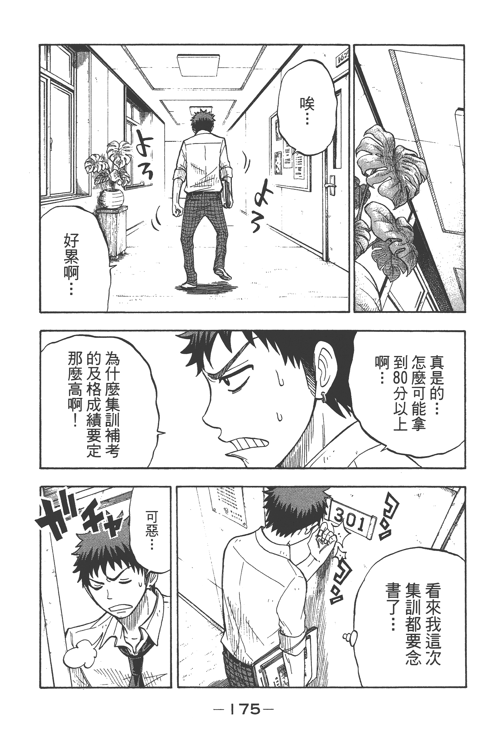 Page 177