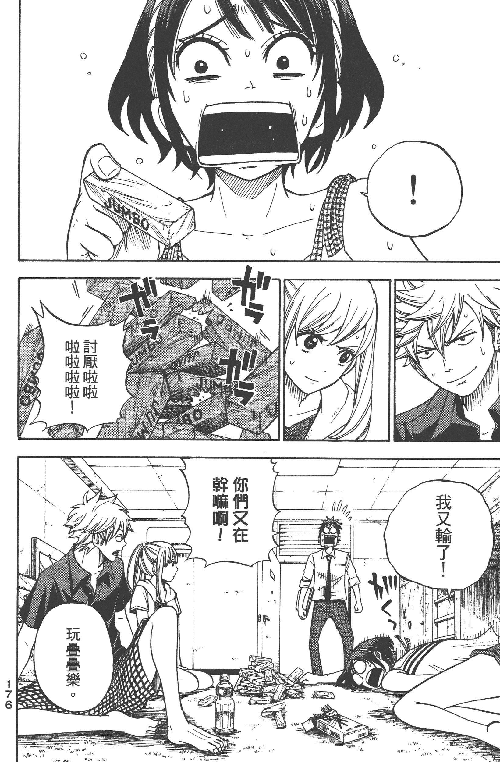 Page 178