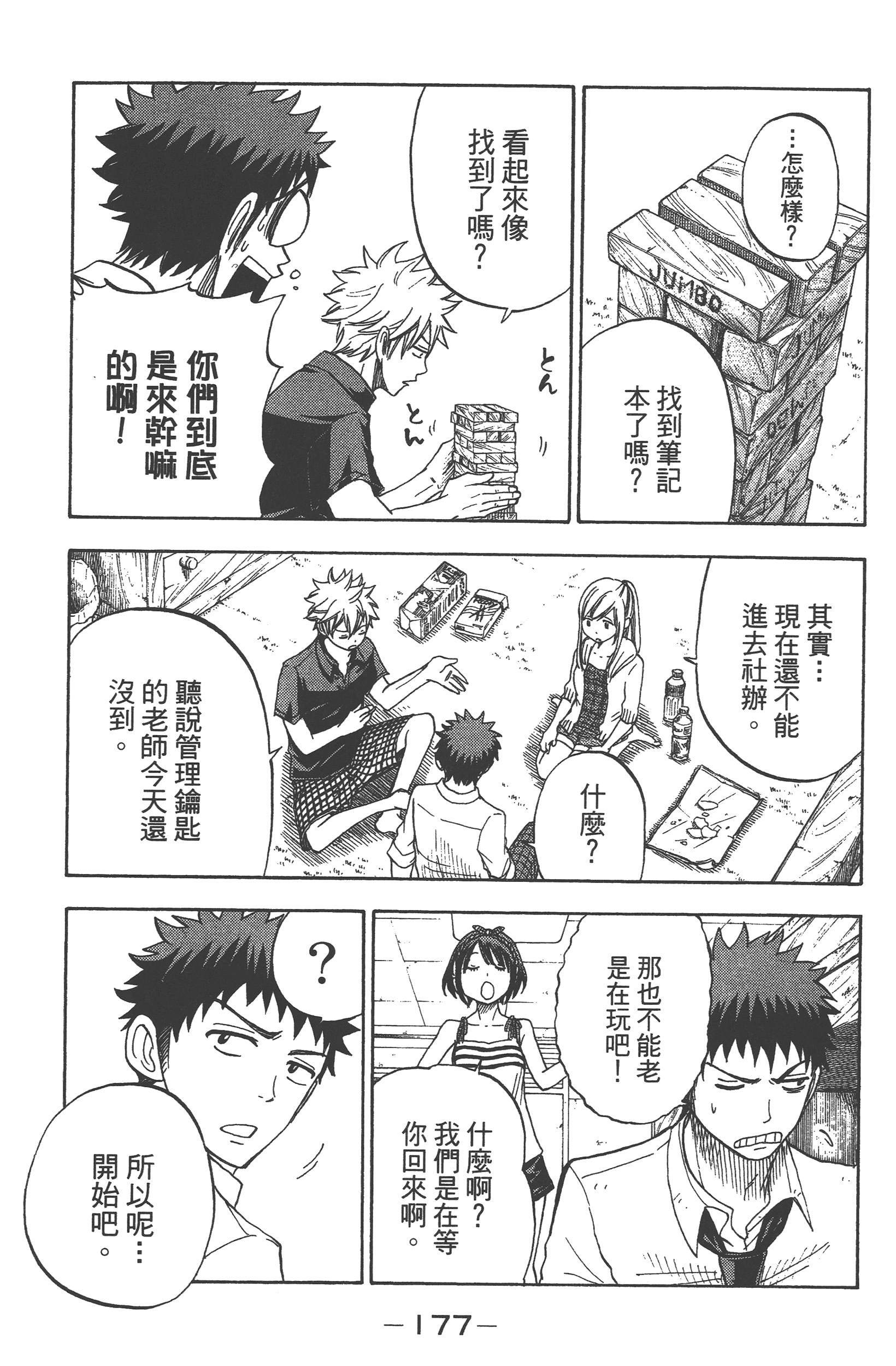 Page 179