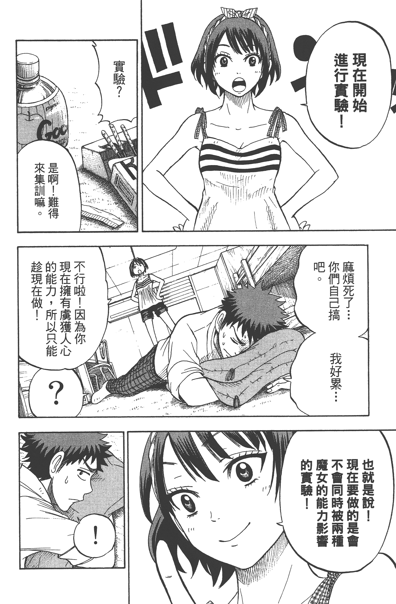 Page 180