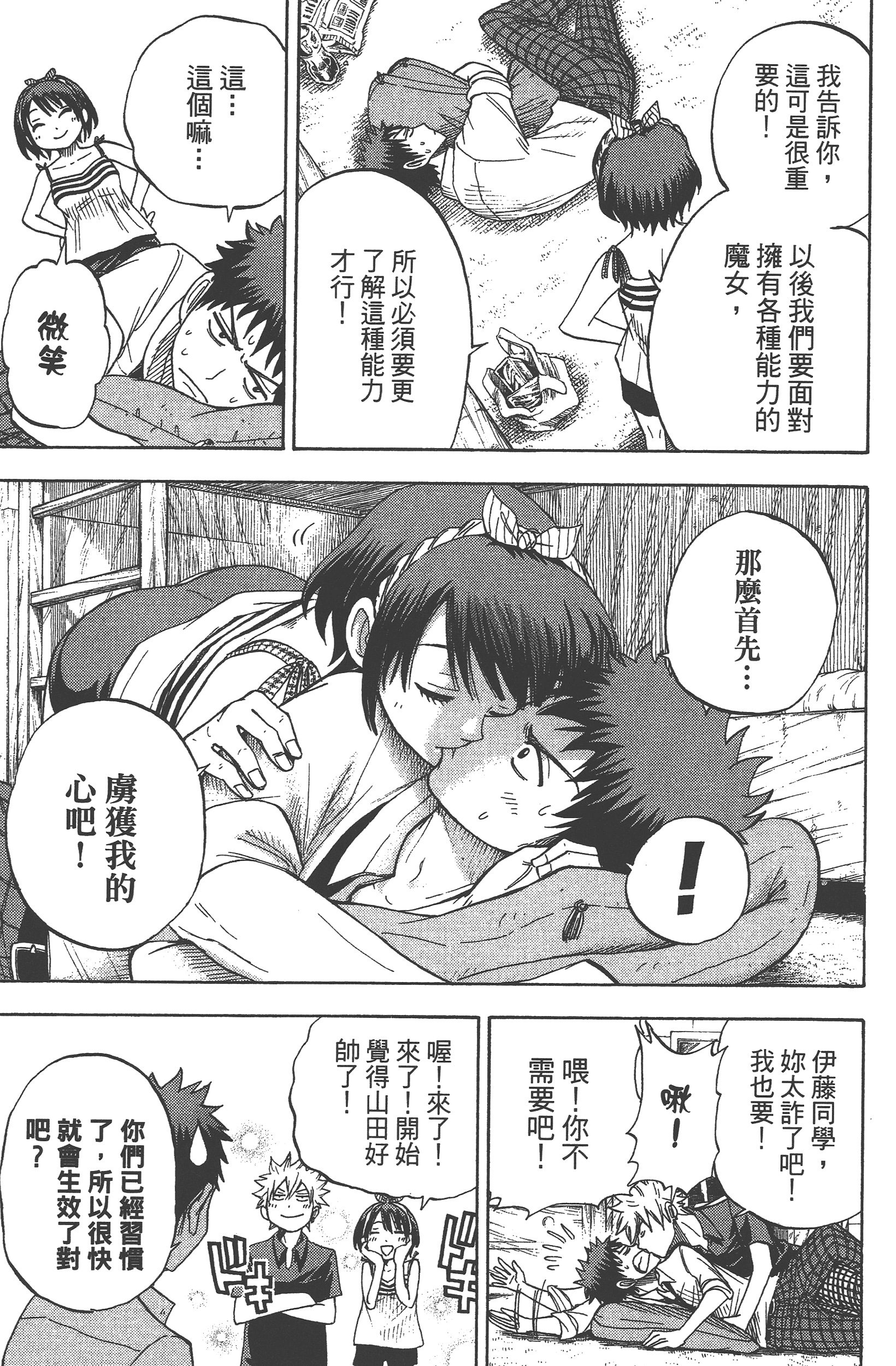 Page 181