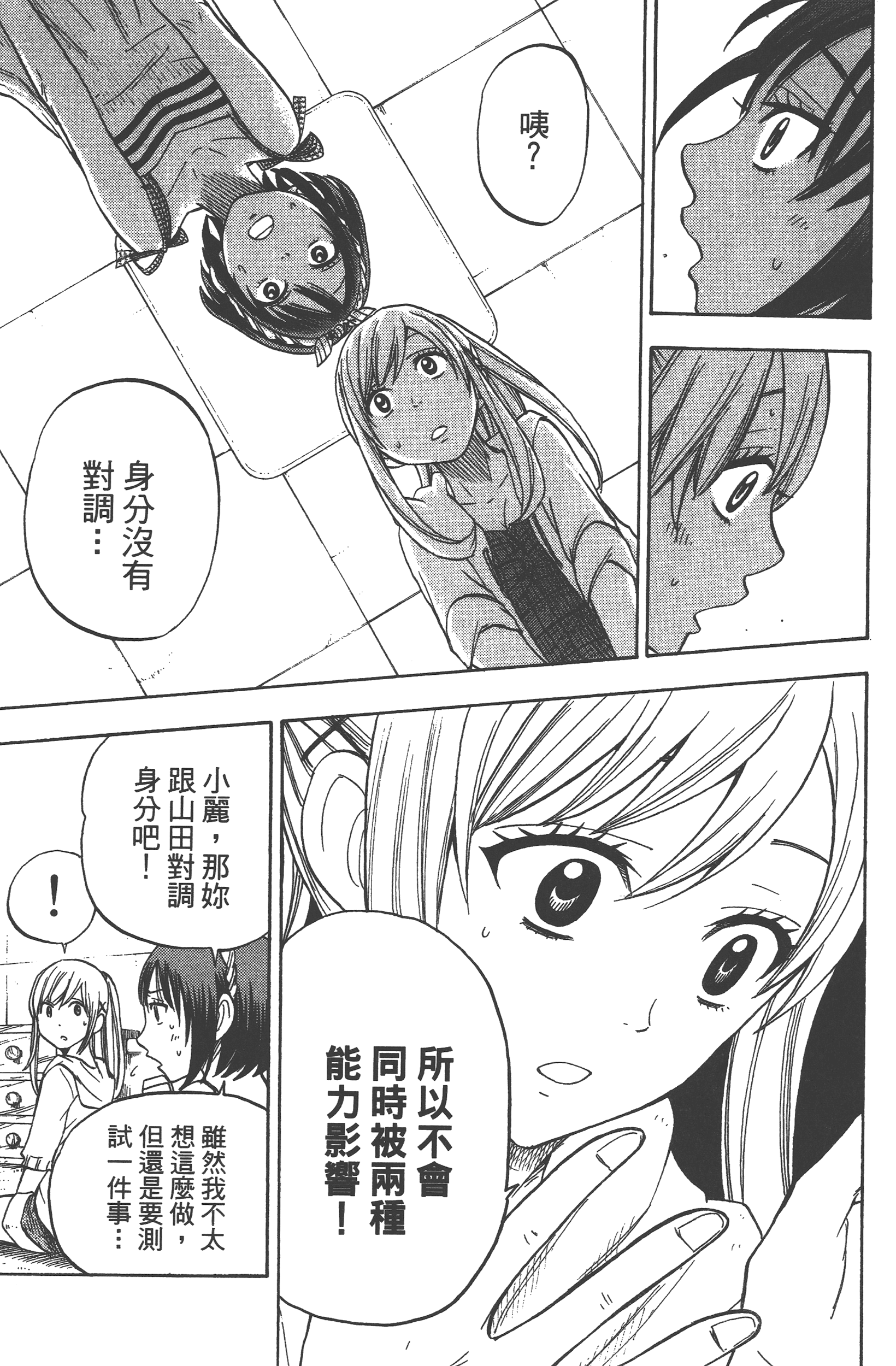 Page 183