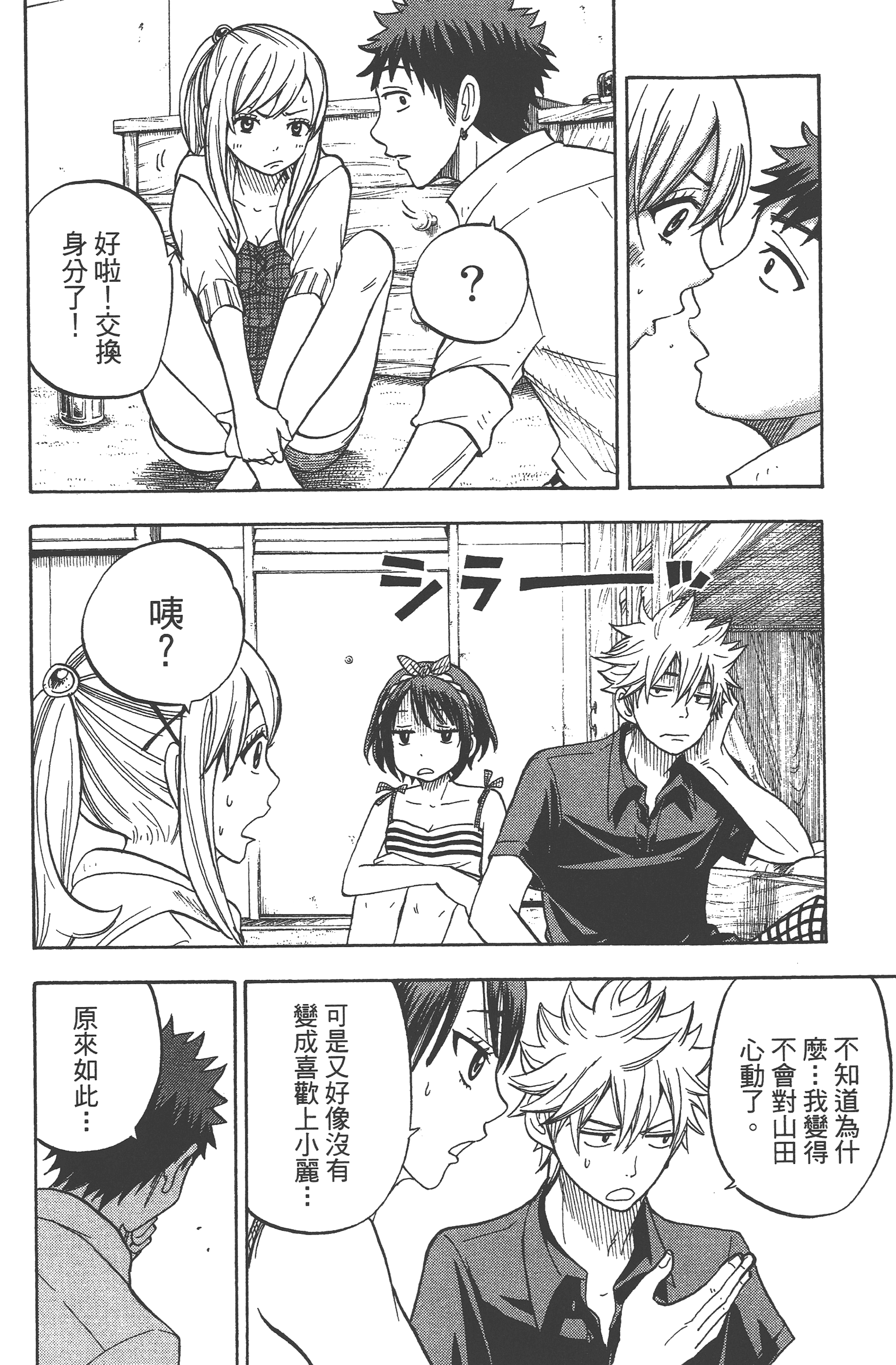 Page 184