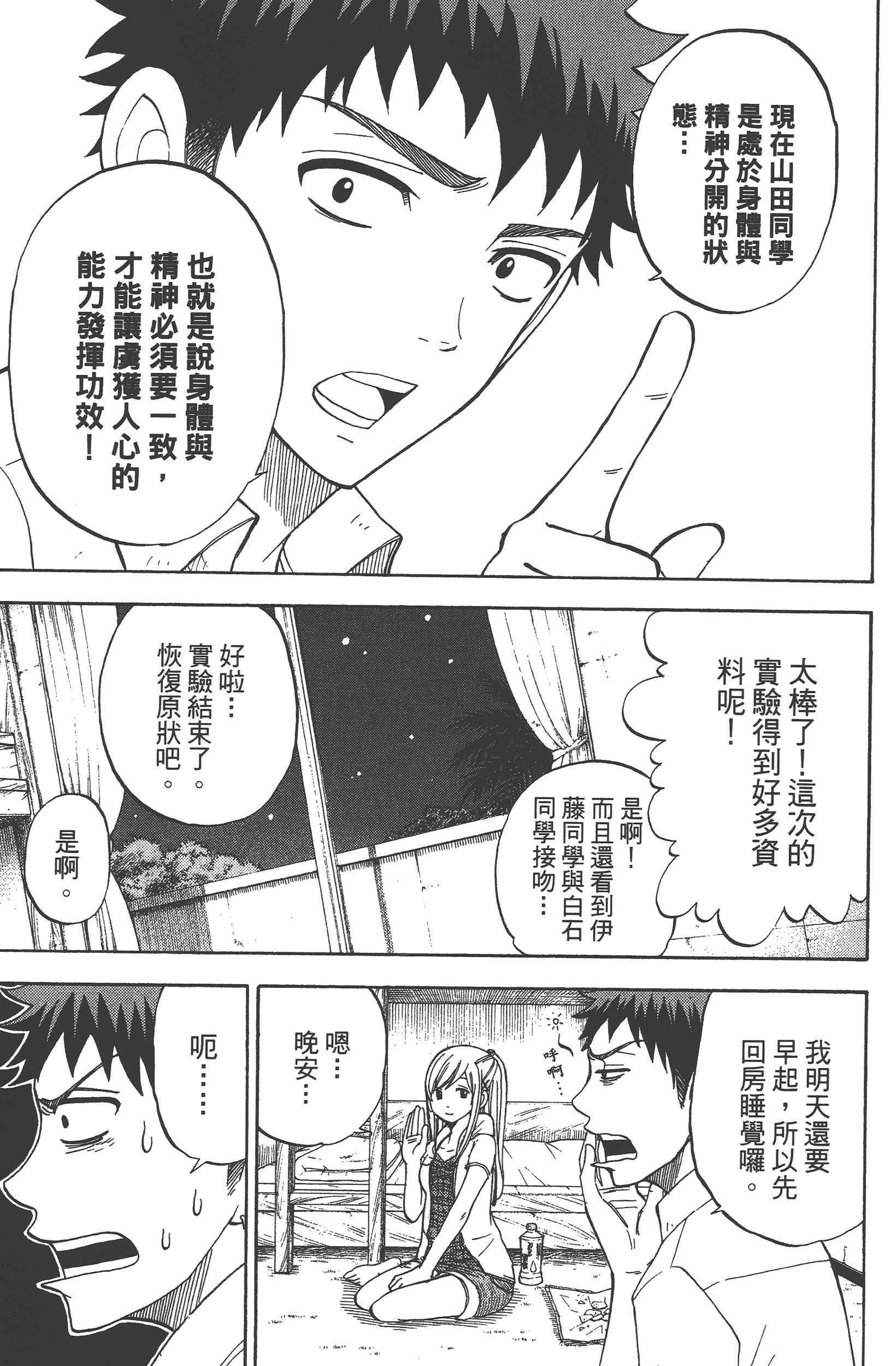 Page 185