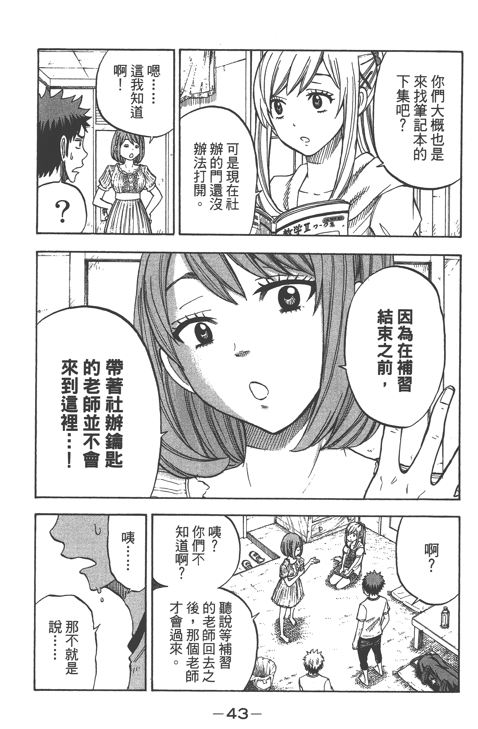Page 45