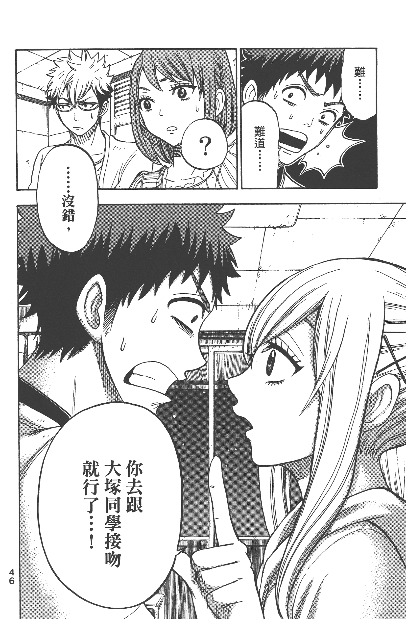Page 48