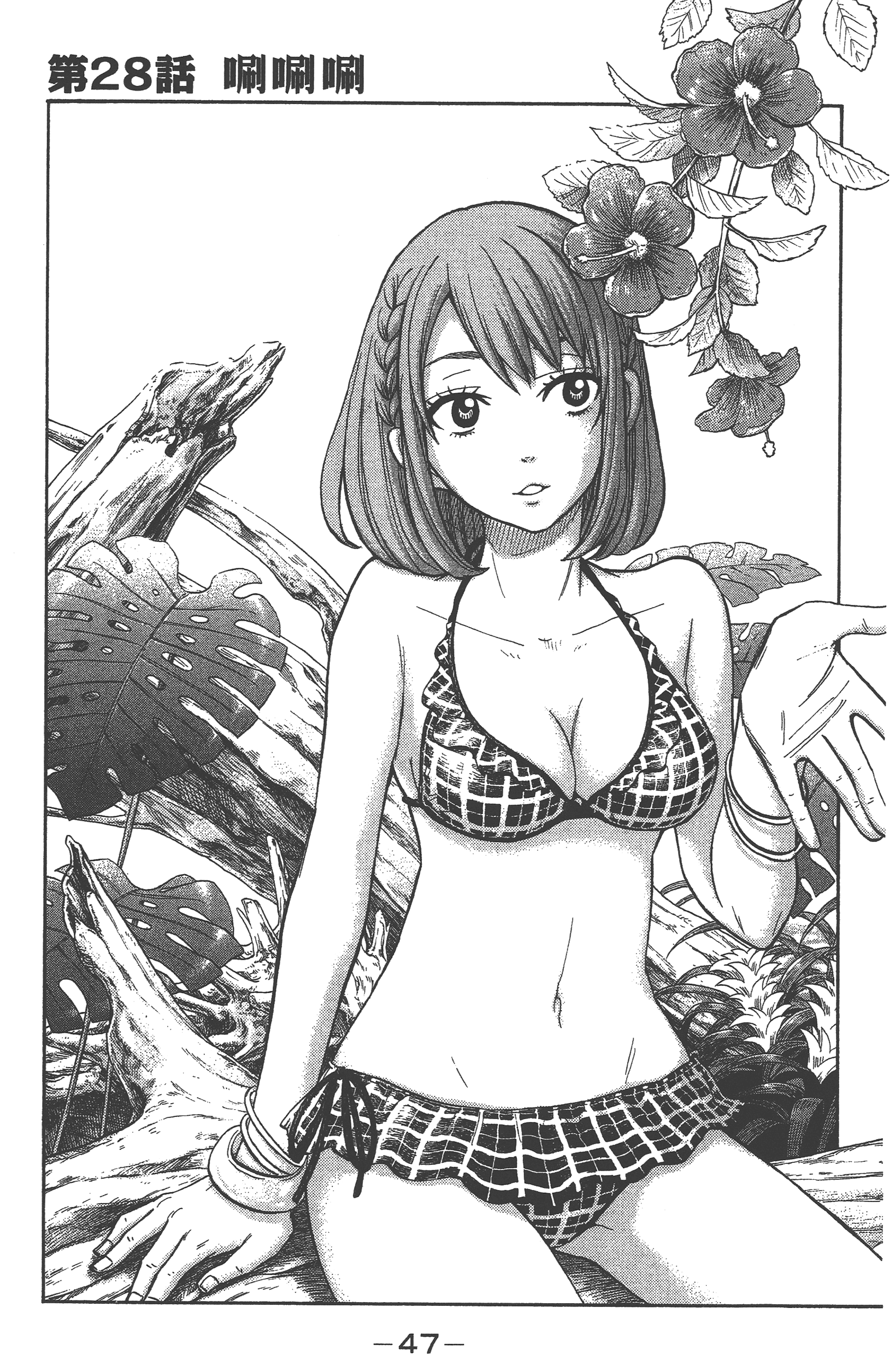 Page 49