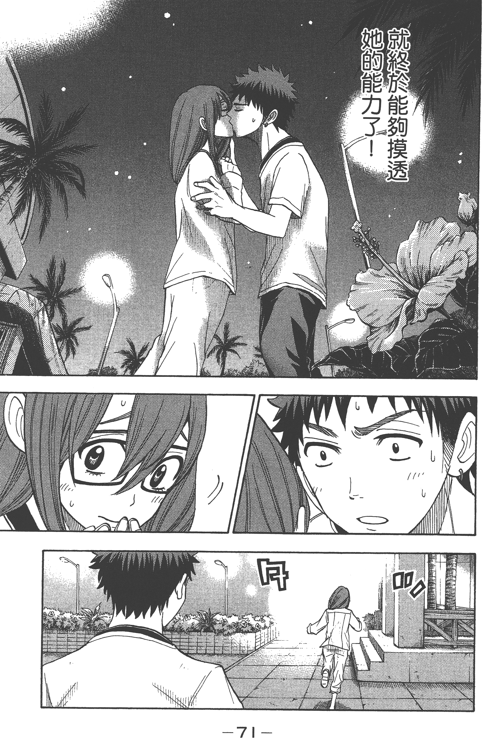 Page 73