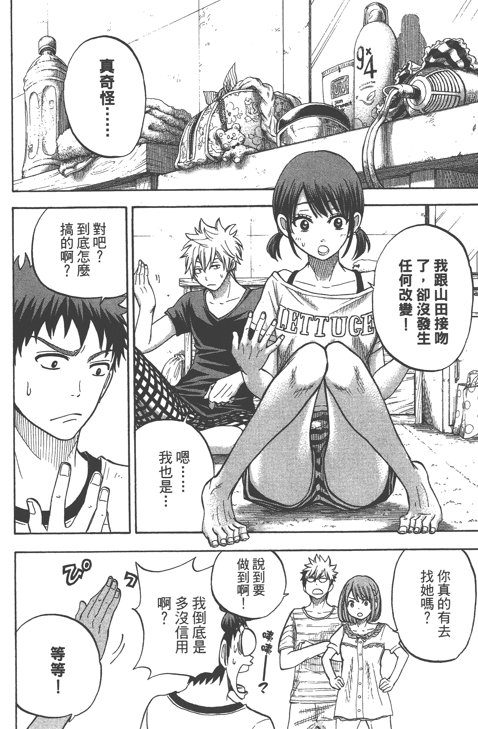 Page 74