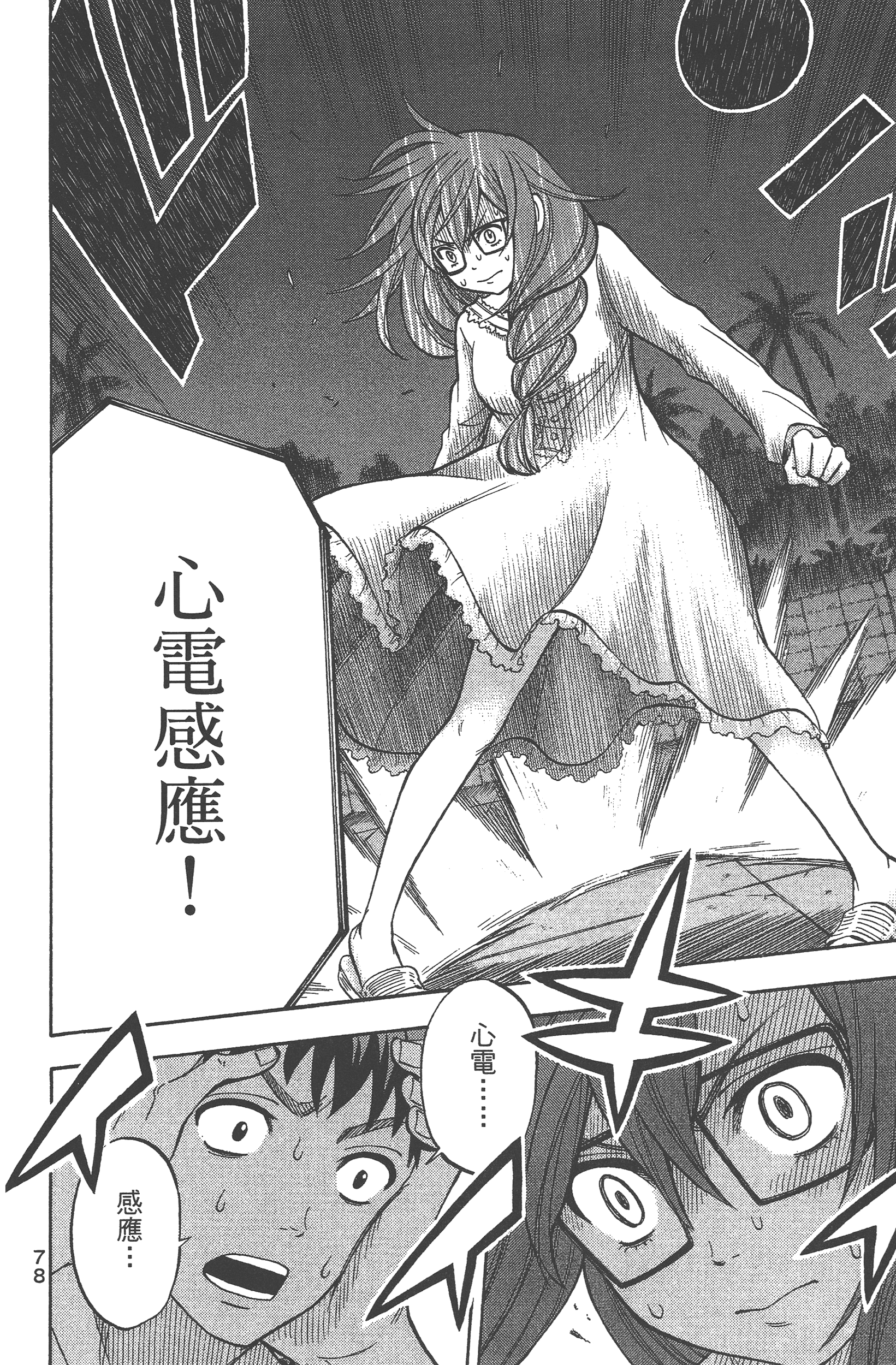 Page 80