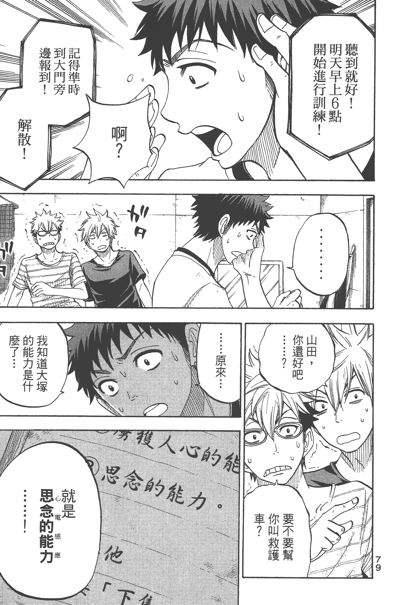 Page 81