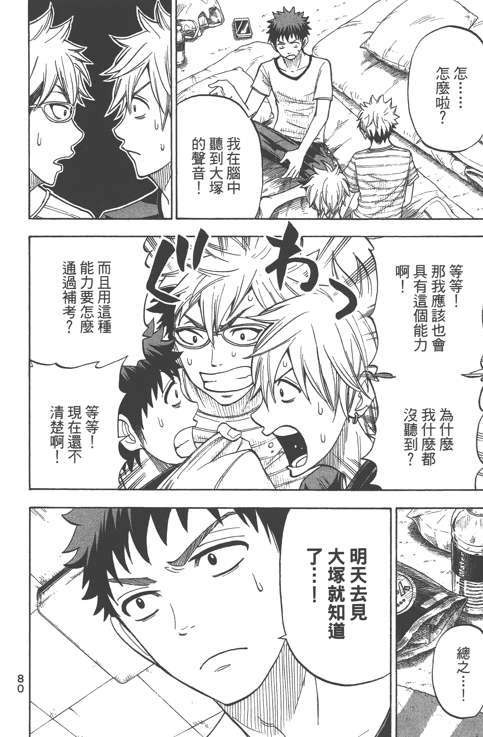 Page 82
