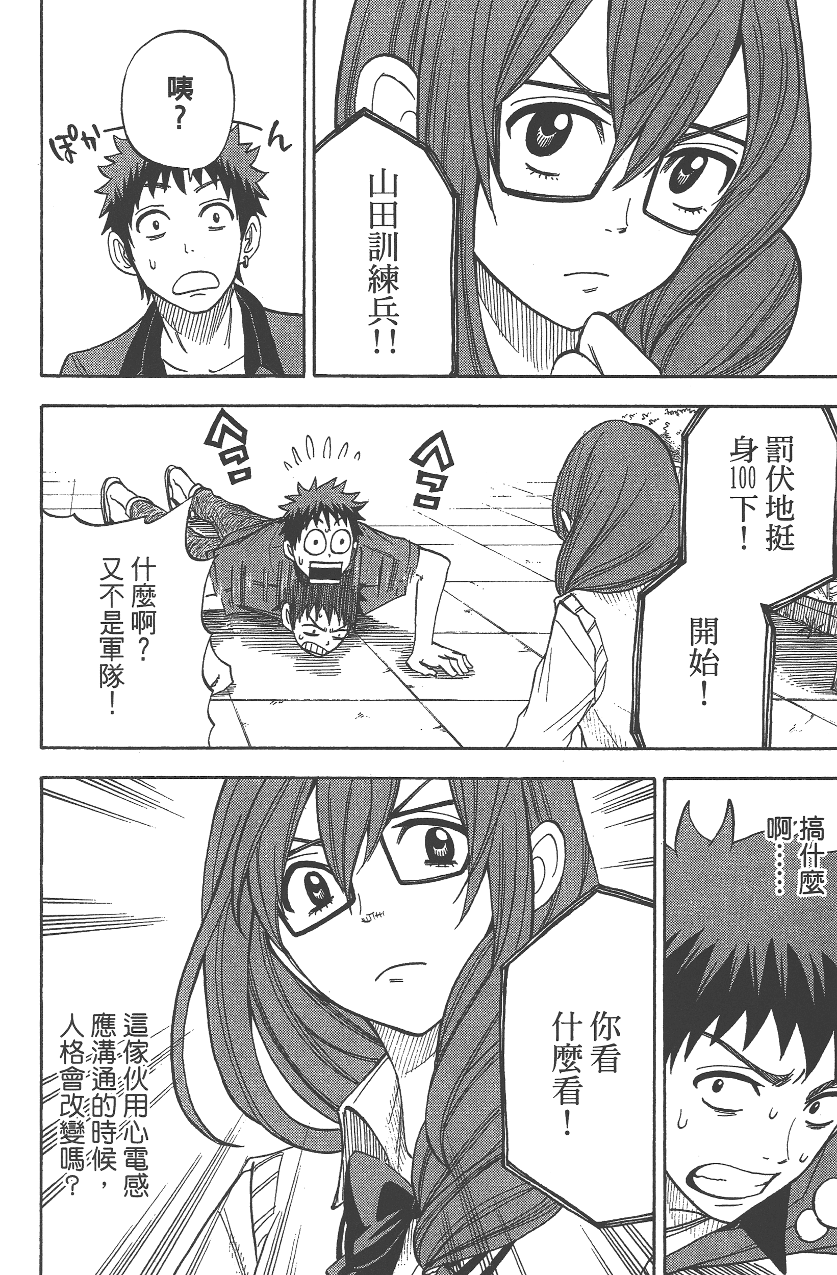 Page 84
