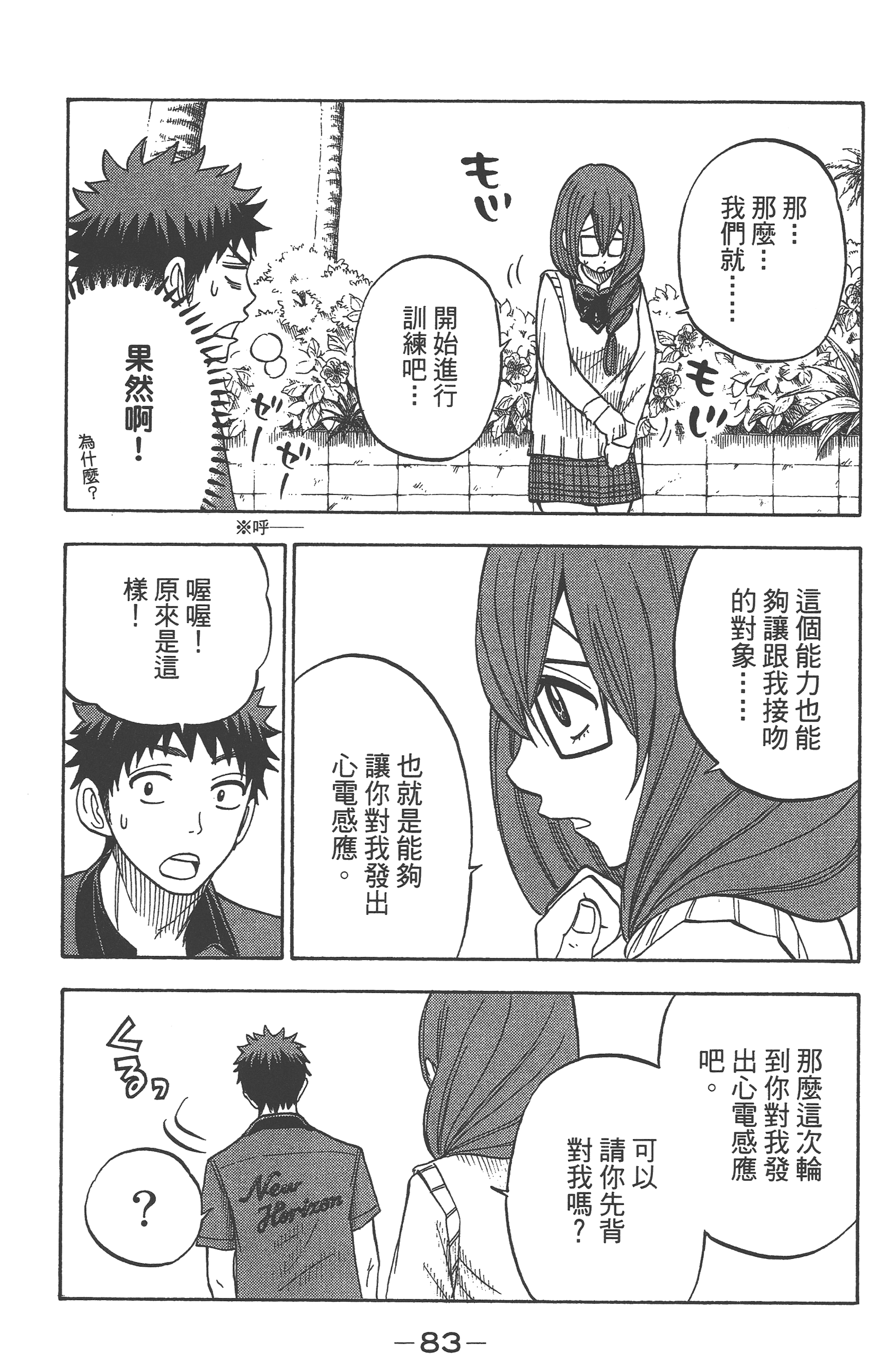 Page 85