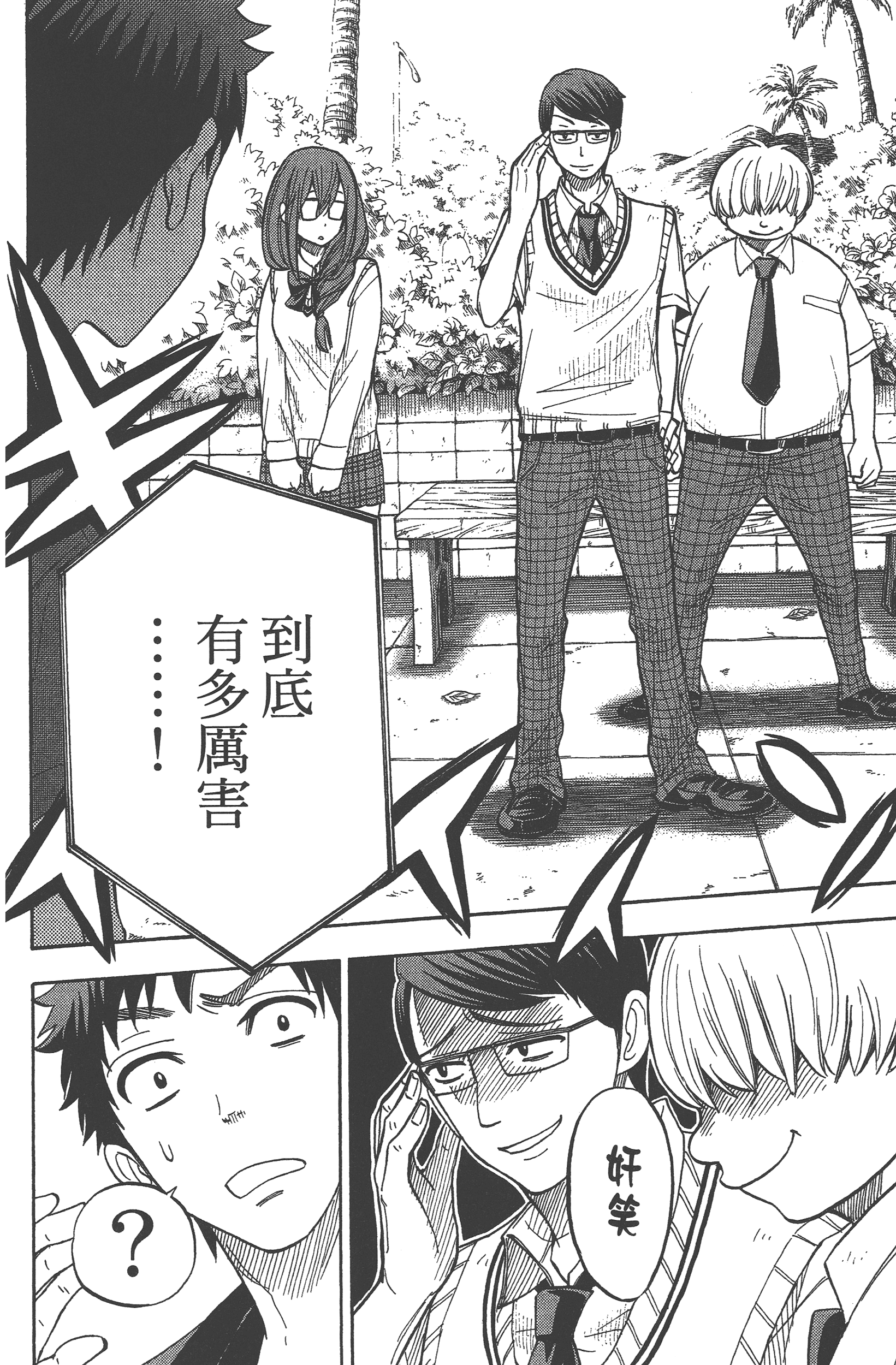Page 88