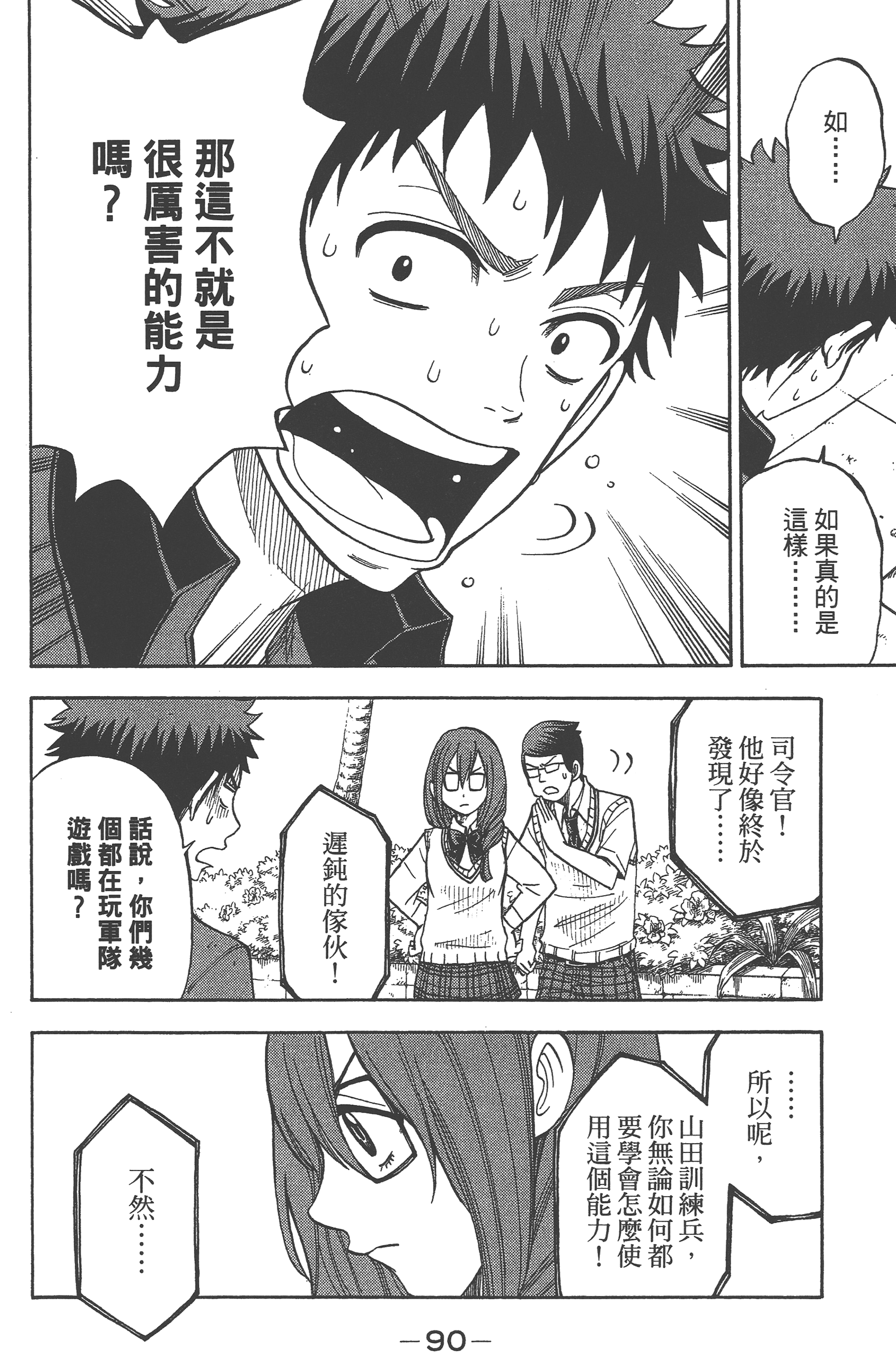 Page 92