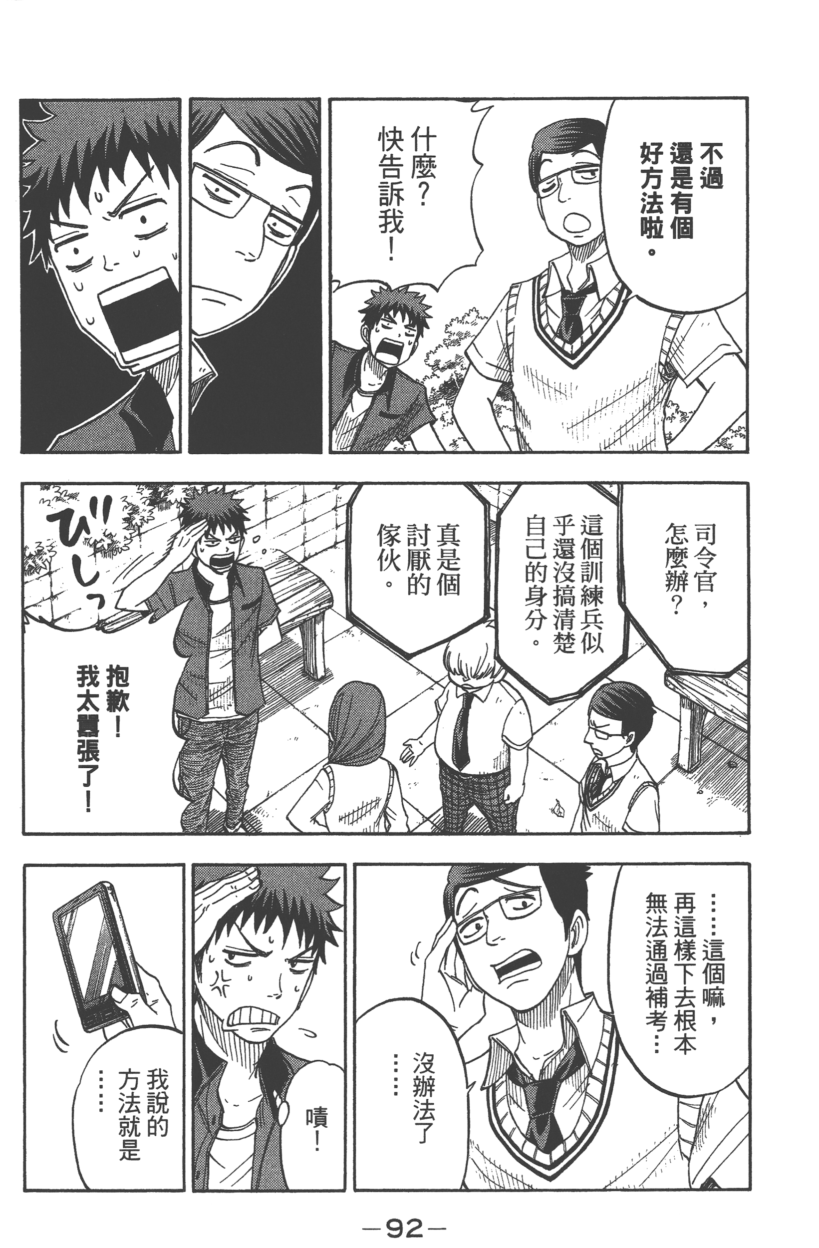 Page 94