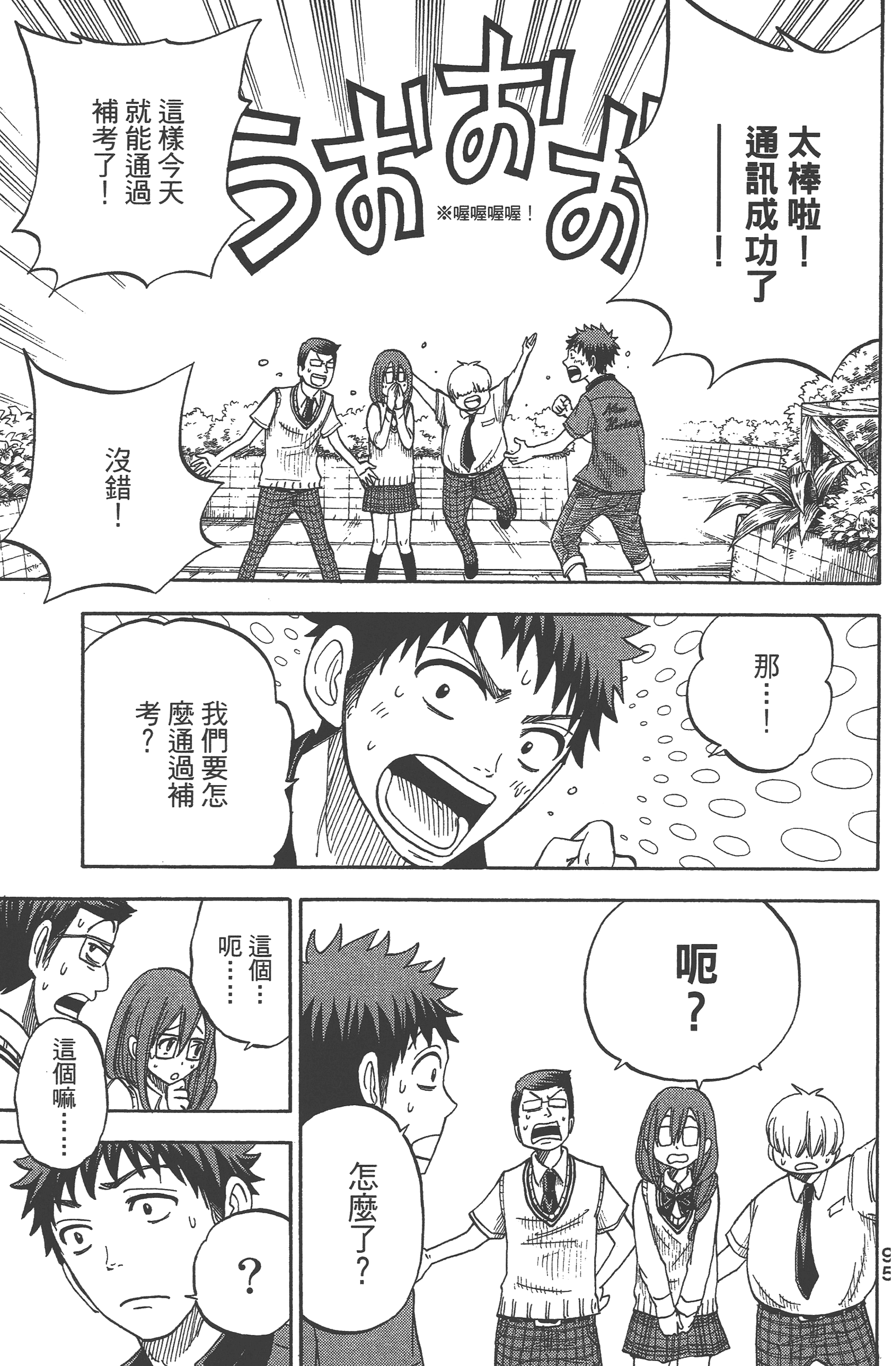 Page 97