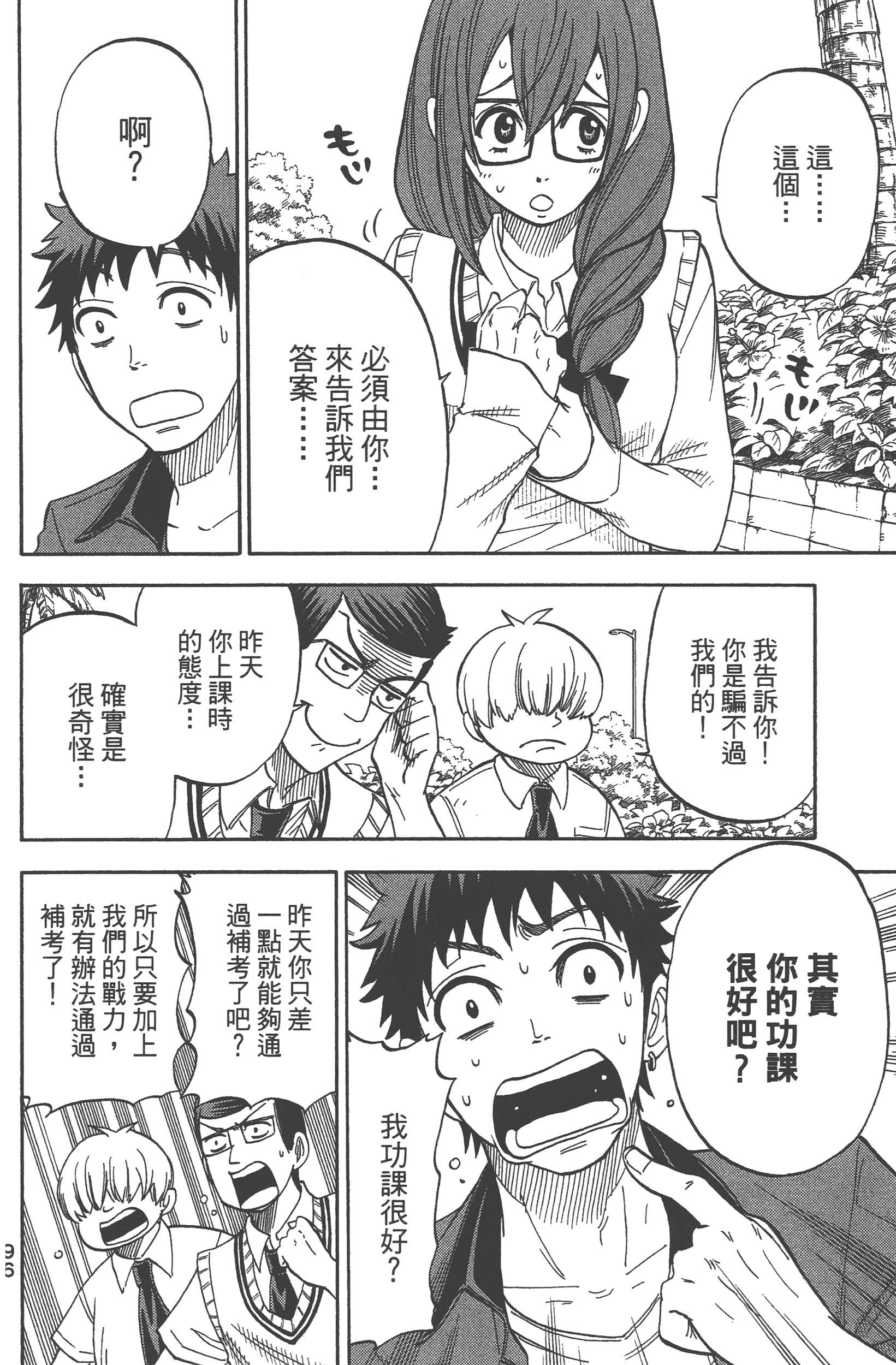 Page 98