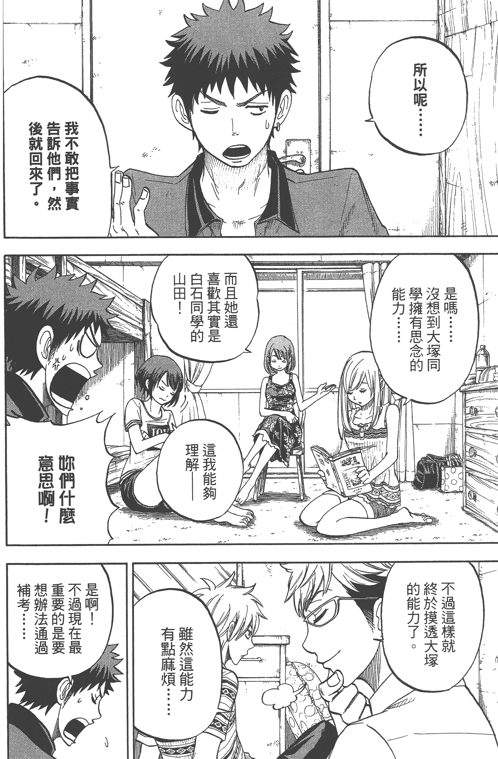 Page 100