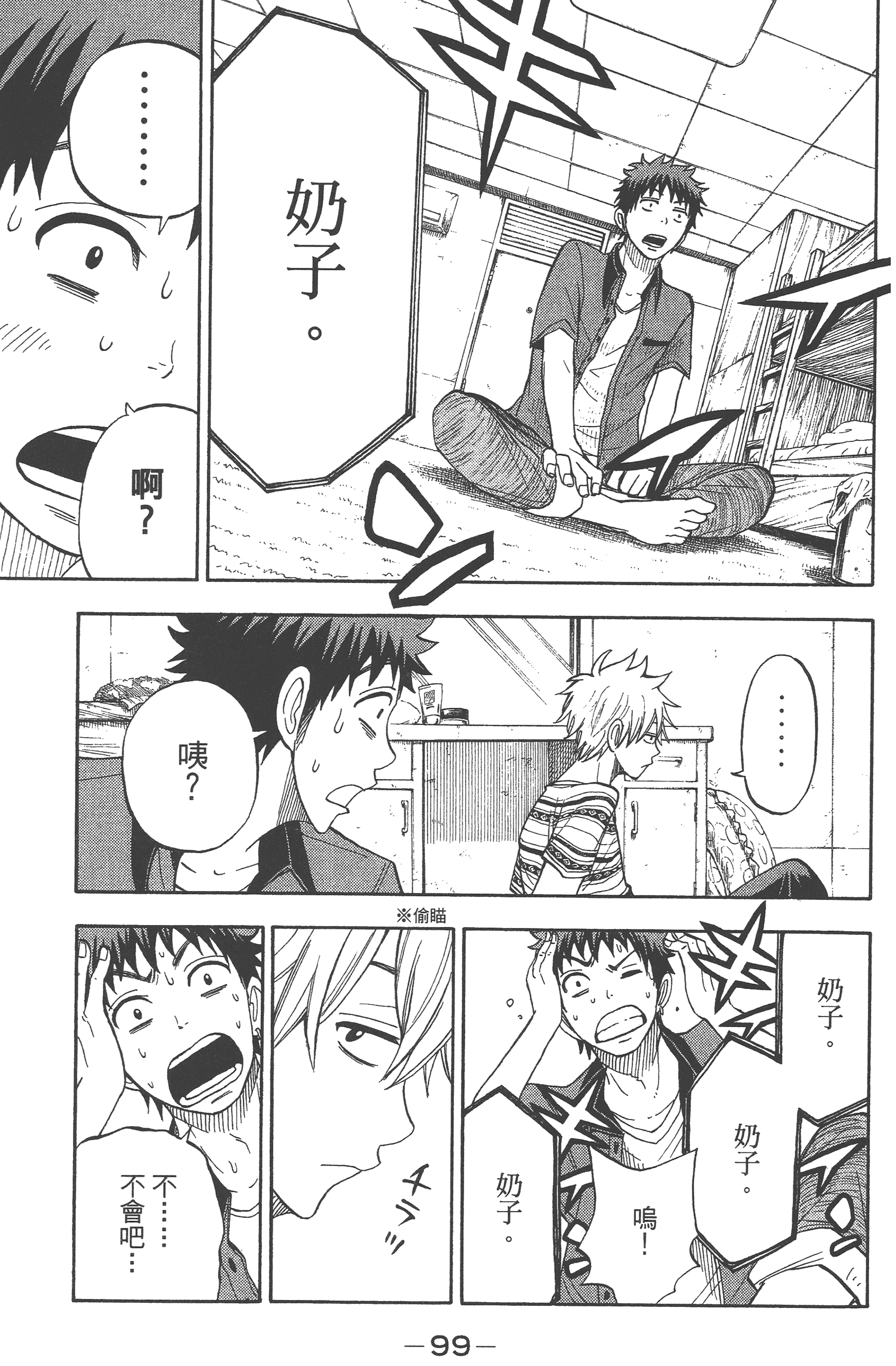 Page 101