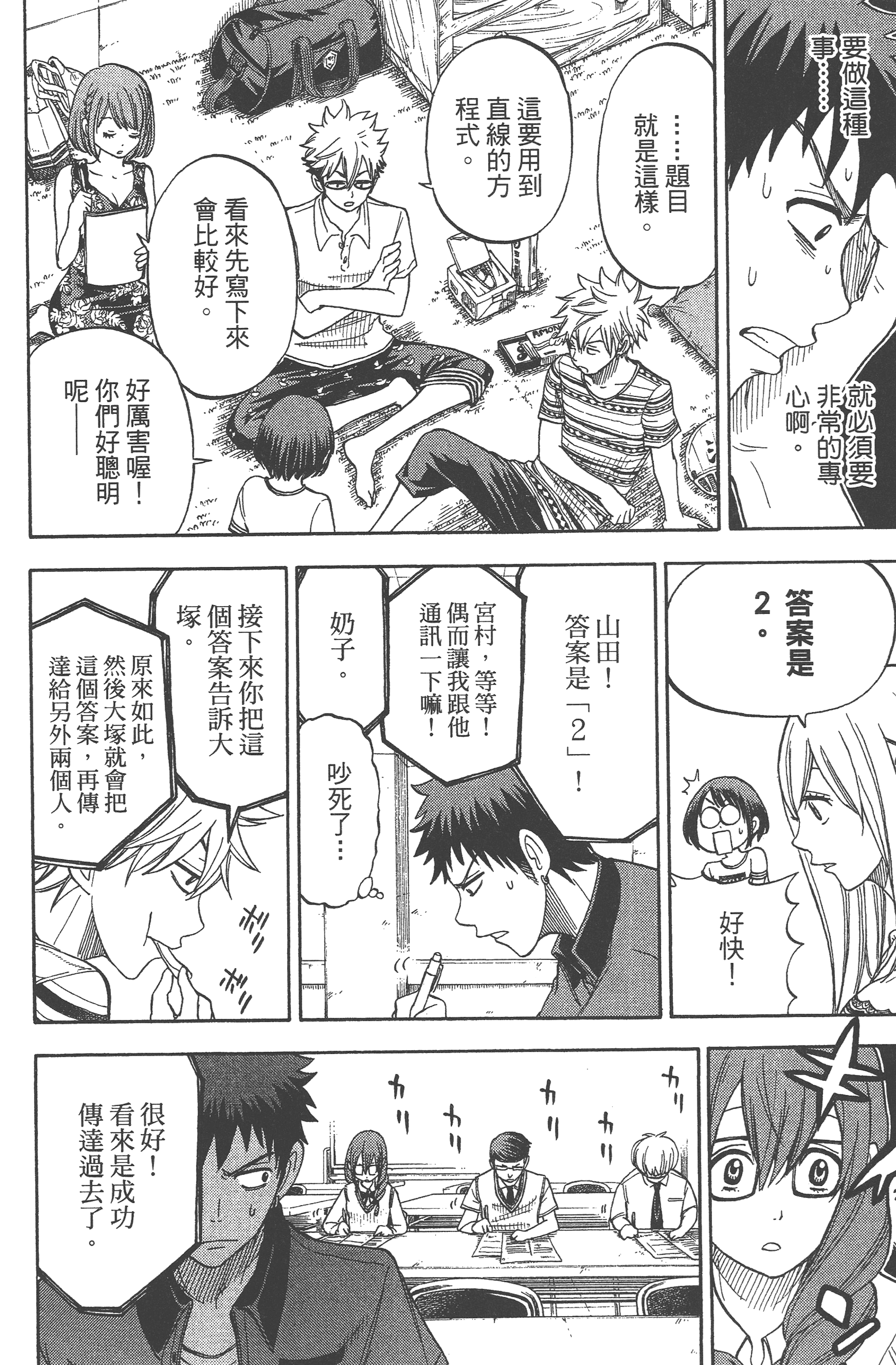Page 104