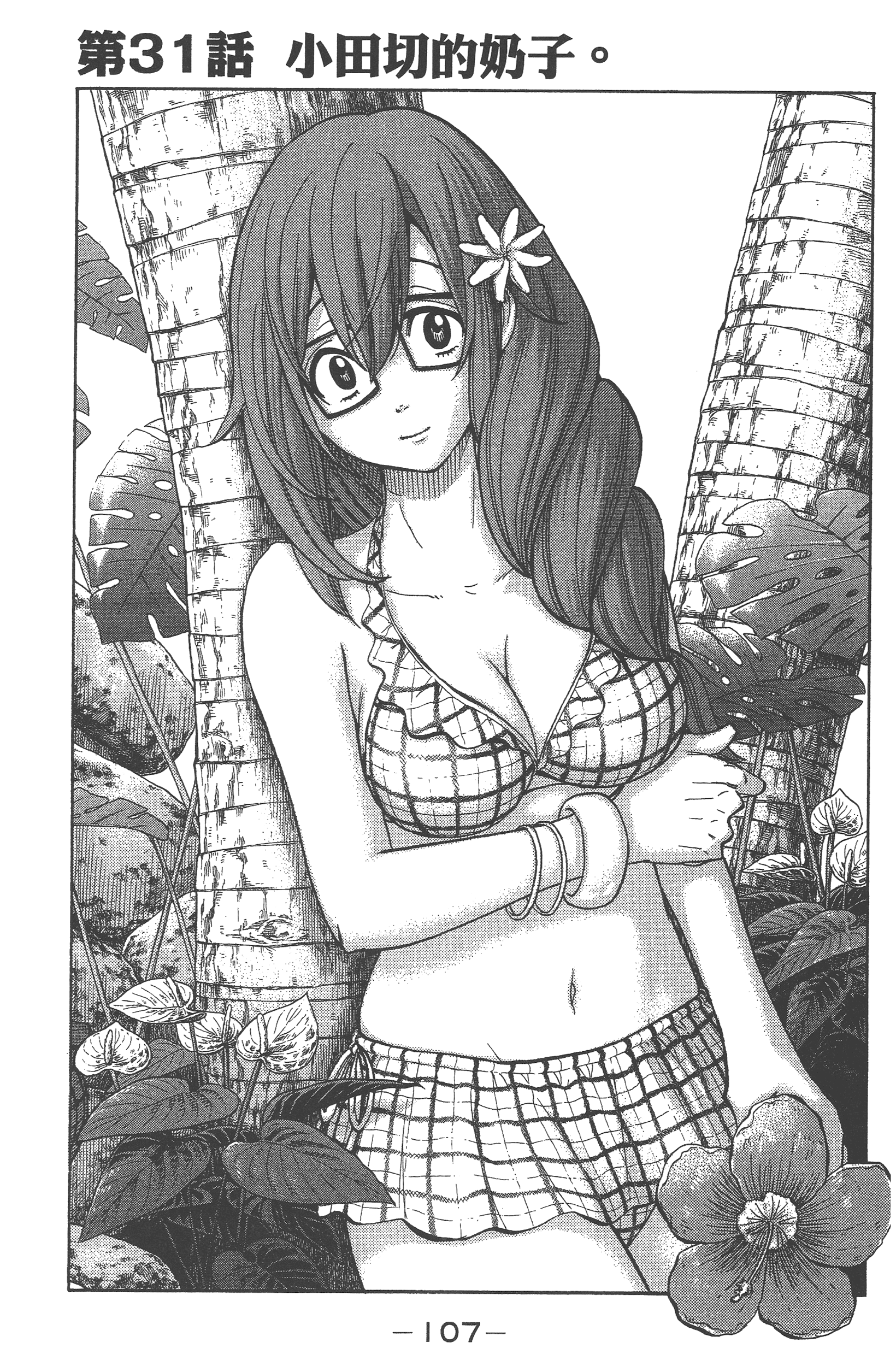 Page 109