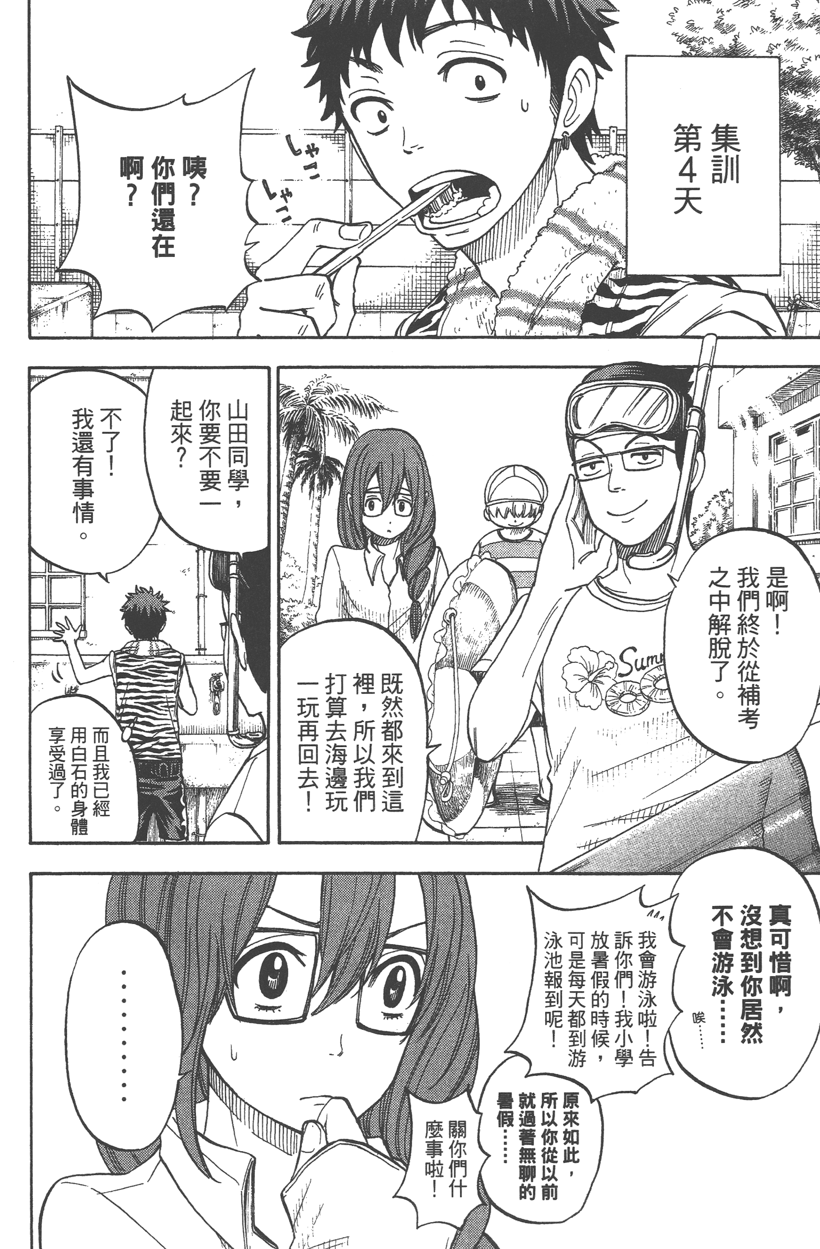 Page 110
