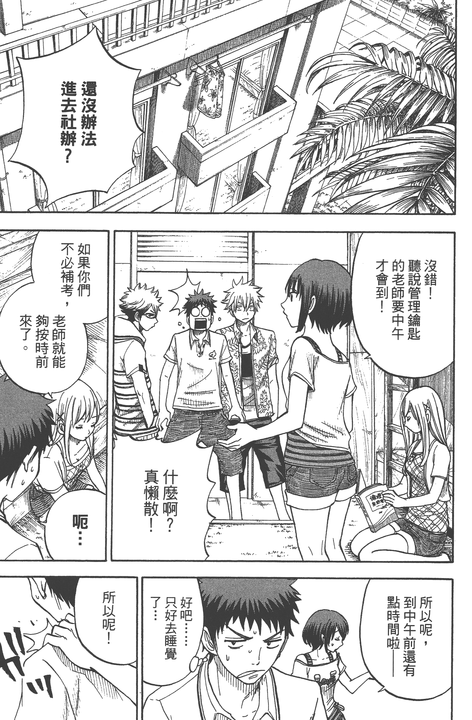 Page 111