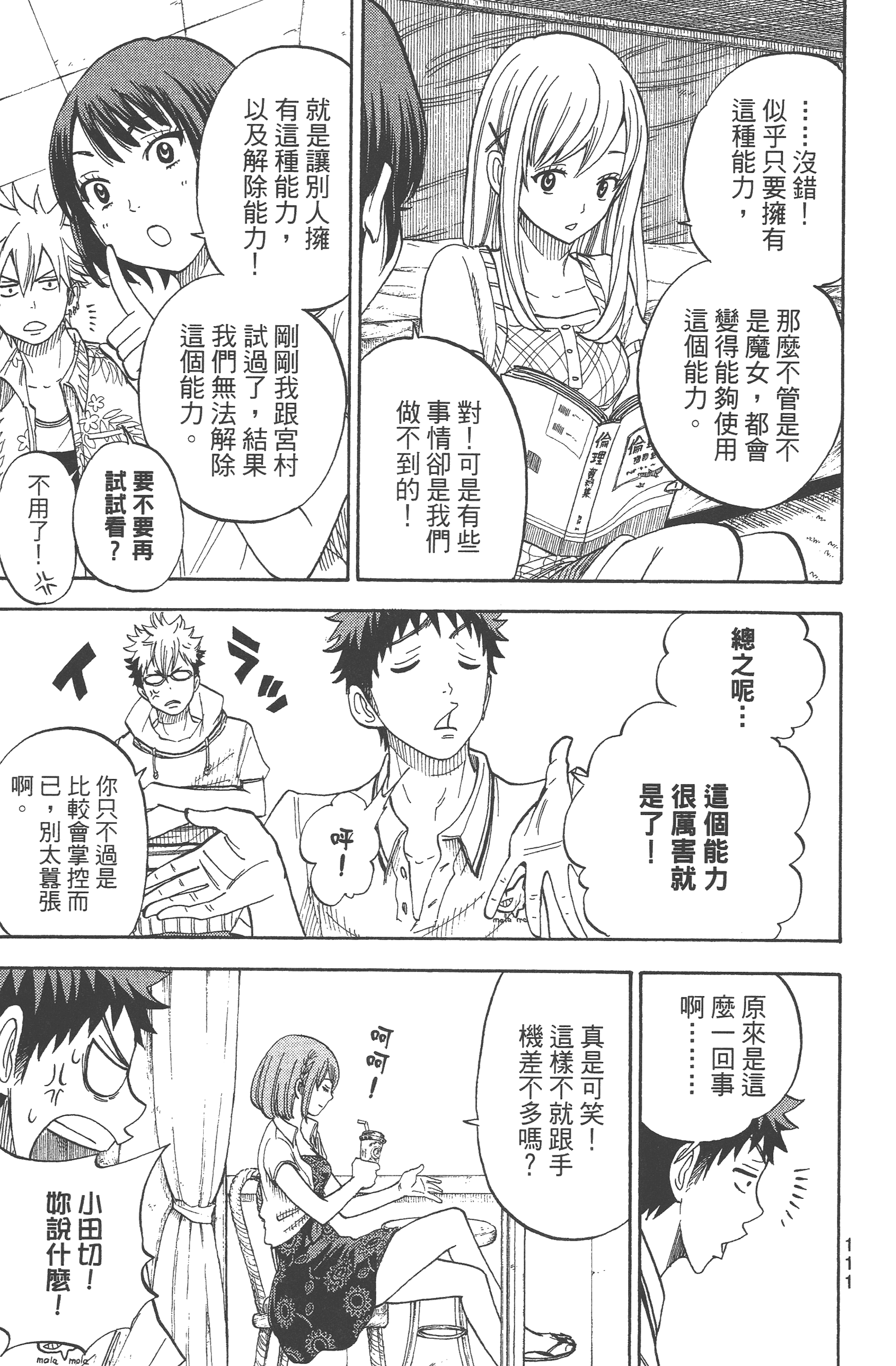 Page 113