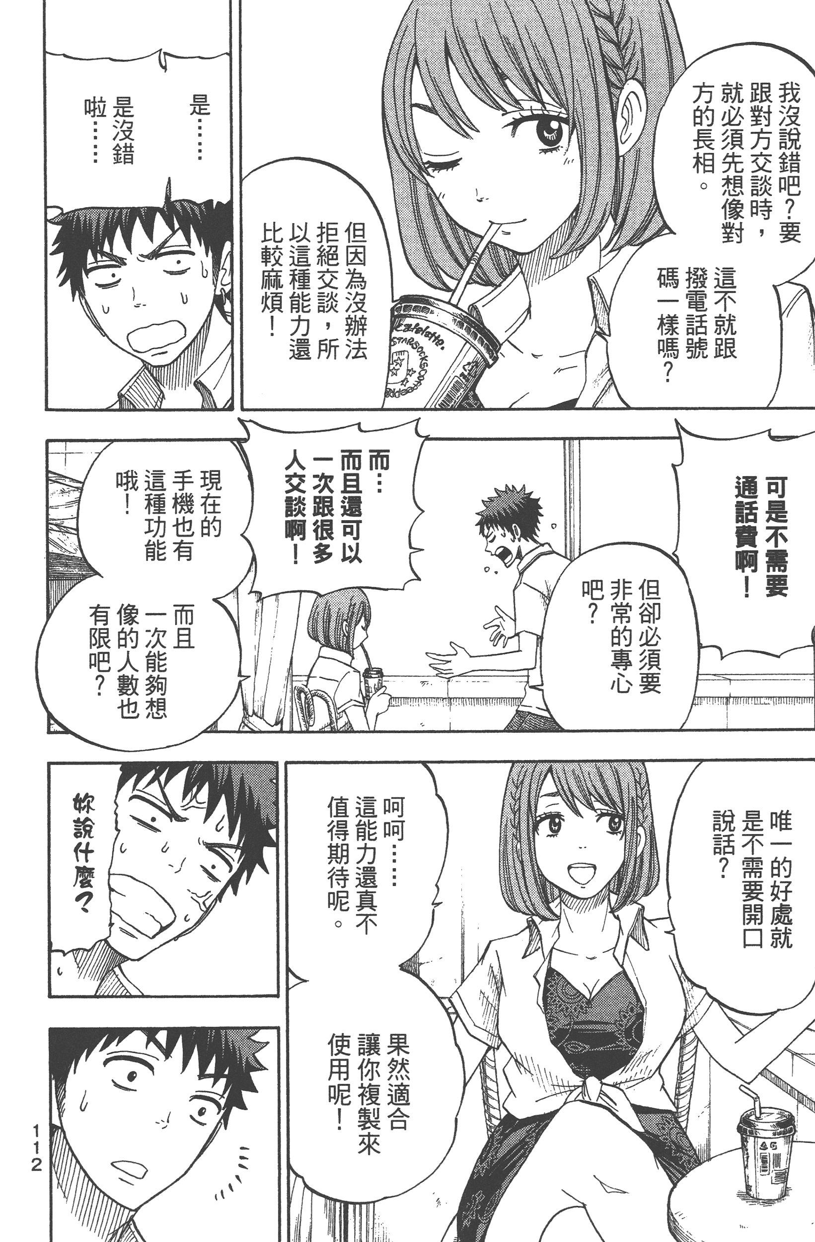 Page 114