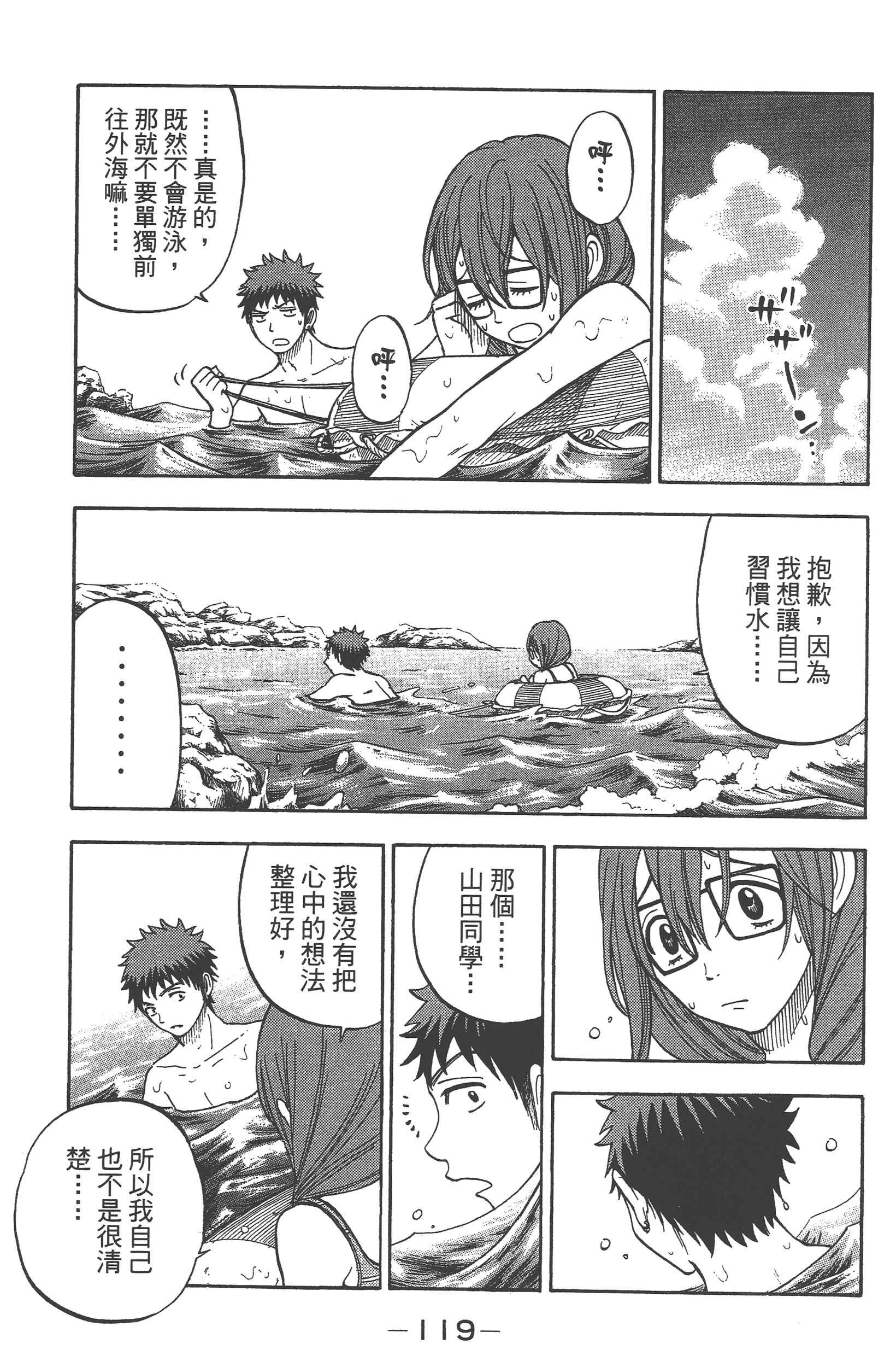 Page 121