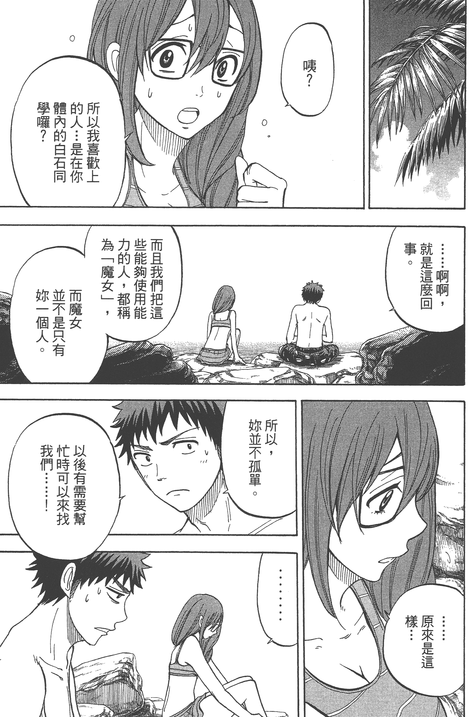 Page 125