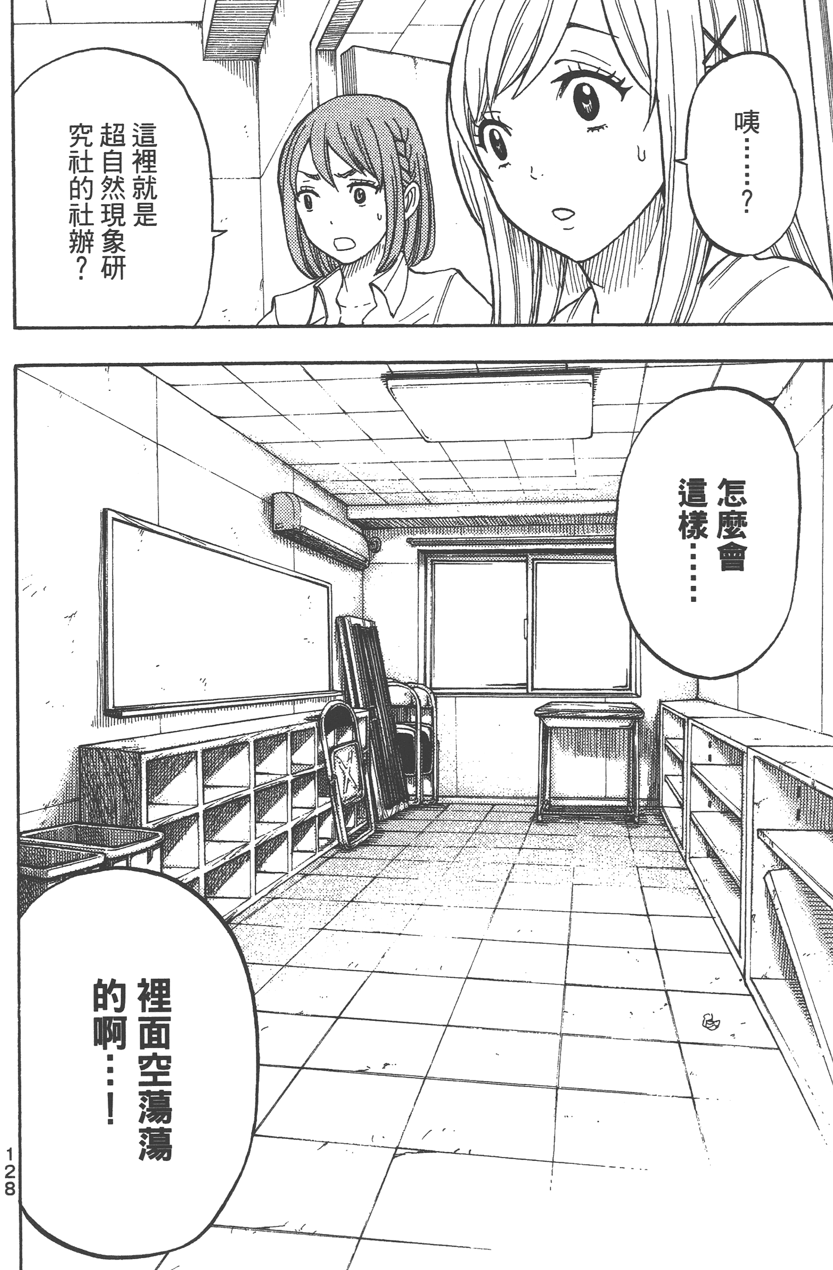 Page 130
