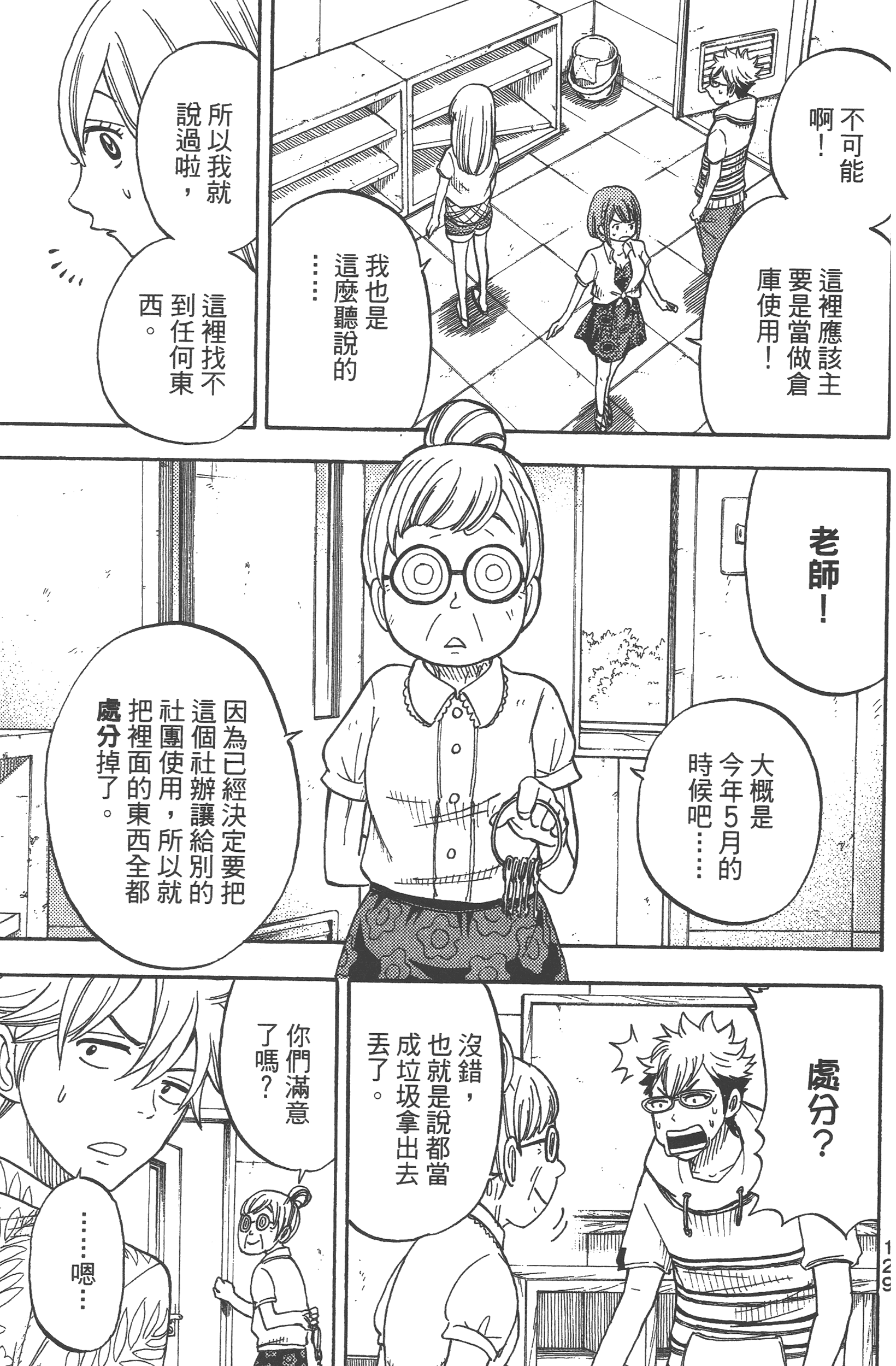 Page 131