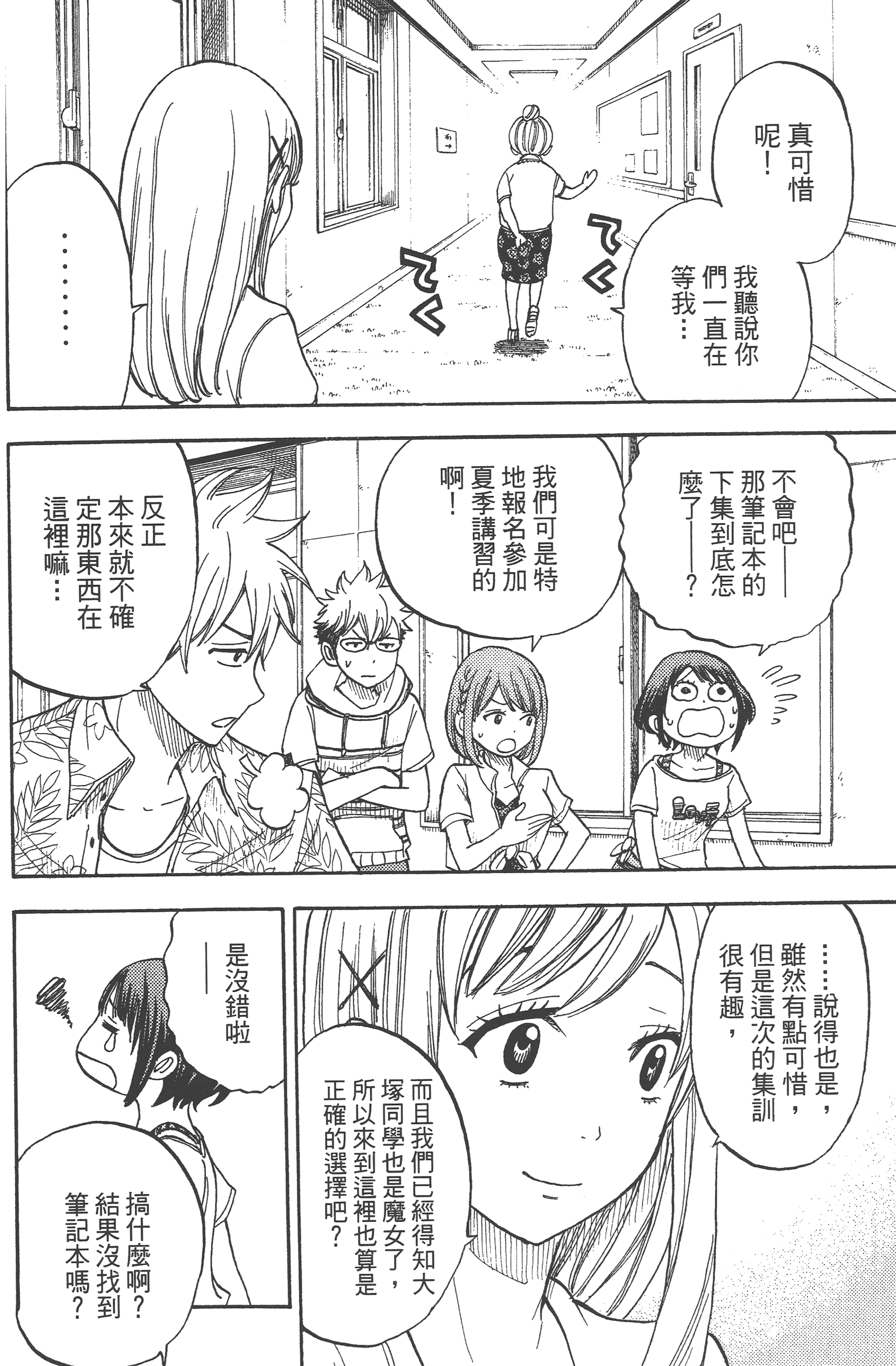 Page 132