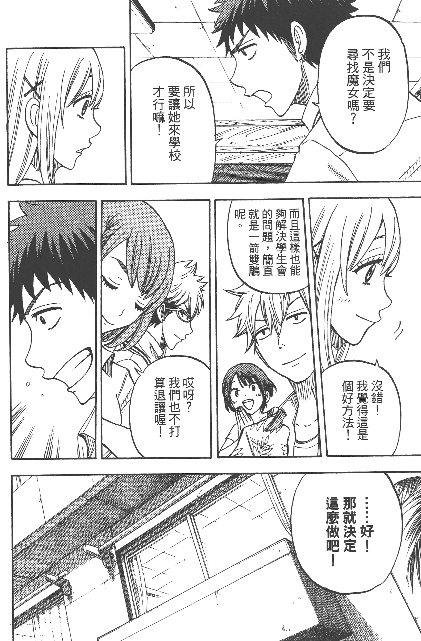 Page 138