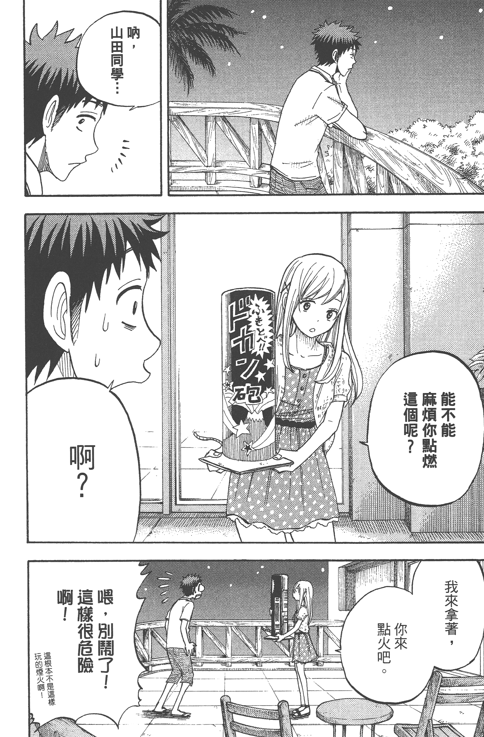 Page 140